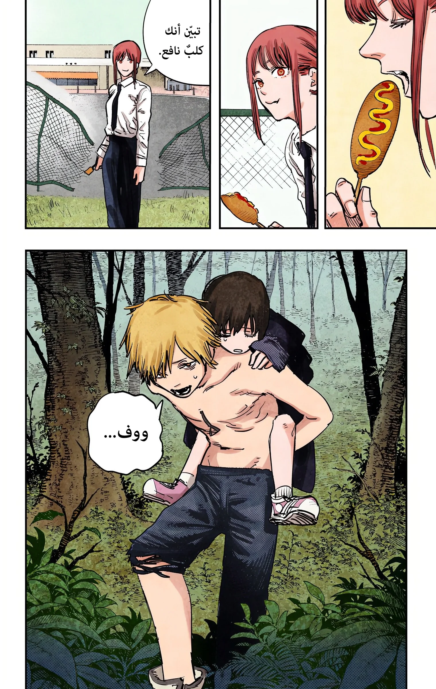 Read Chainsaw Man – Digital Colored AR Manga Online