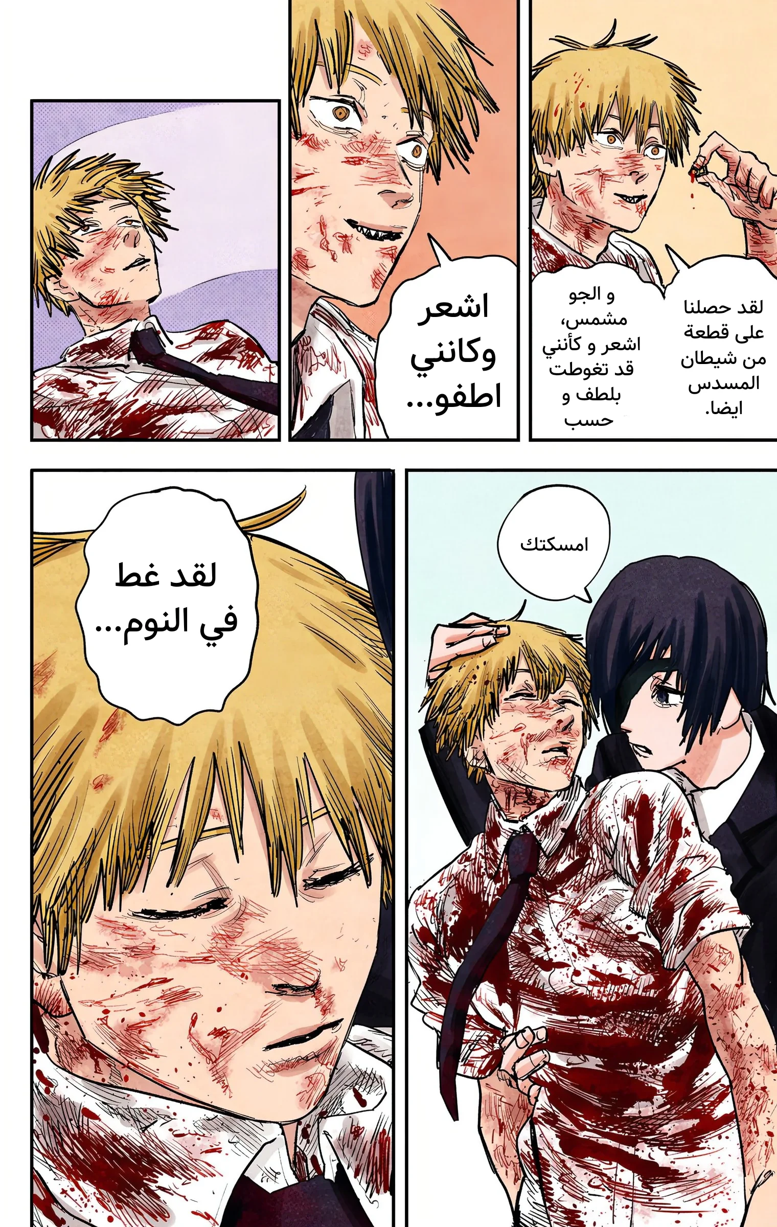 Read Chainsaw Man – Digital Colored AR Manga Online