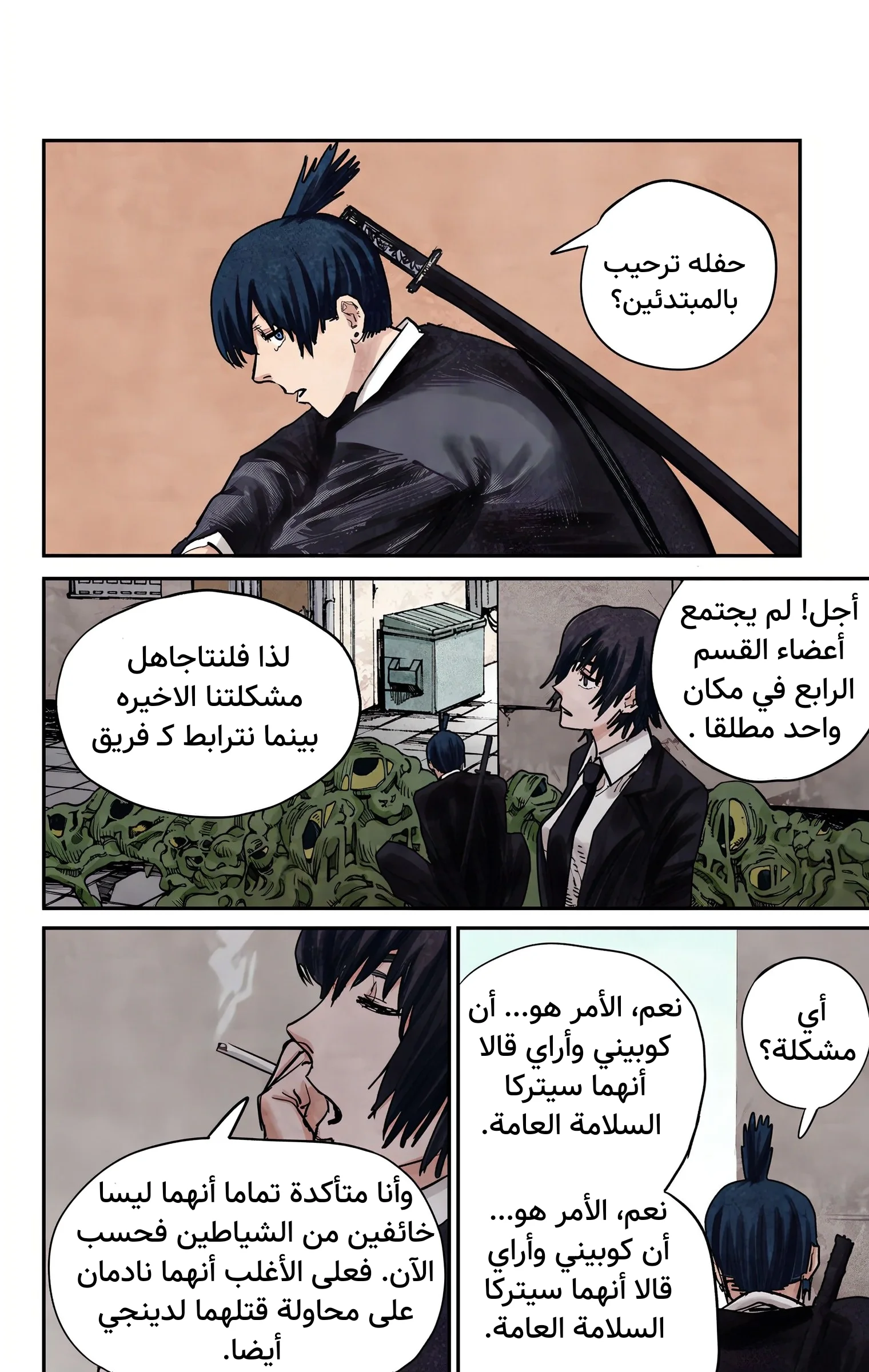 Read Chainsaw Man – Digital Colored AR Manga Online