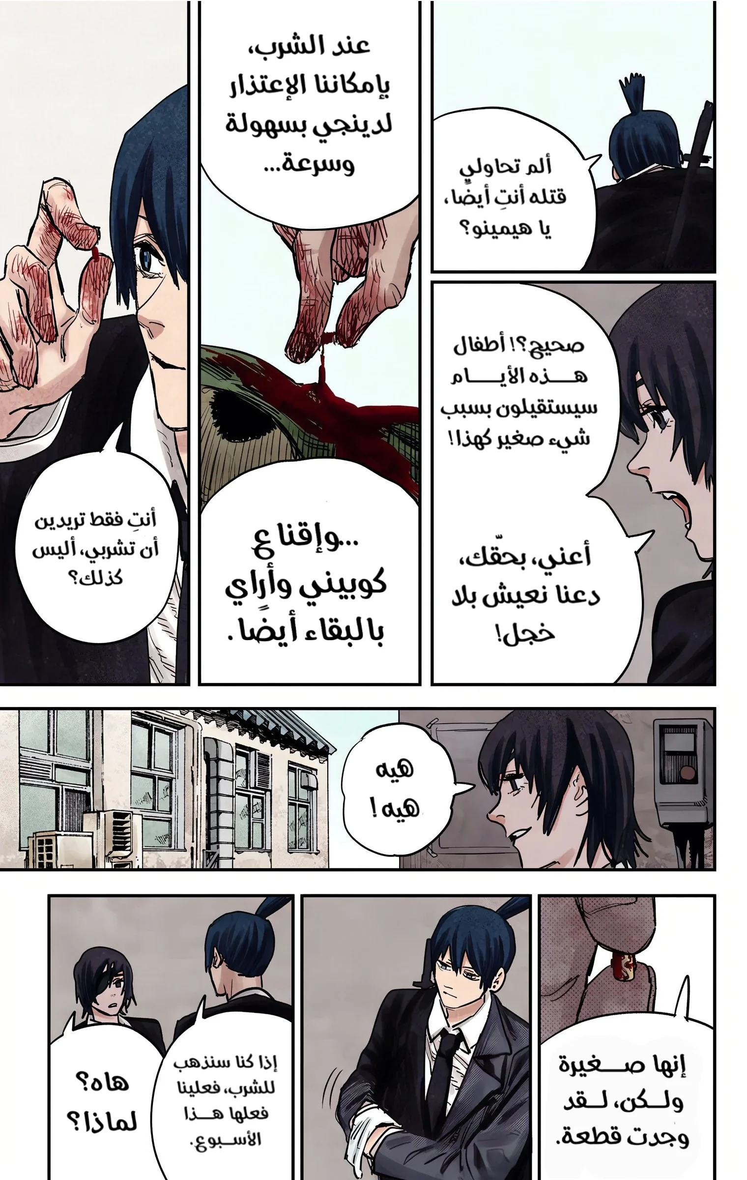 Read Chainsaw Man – Digital Colored AR Manga Online