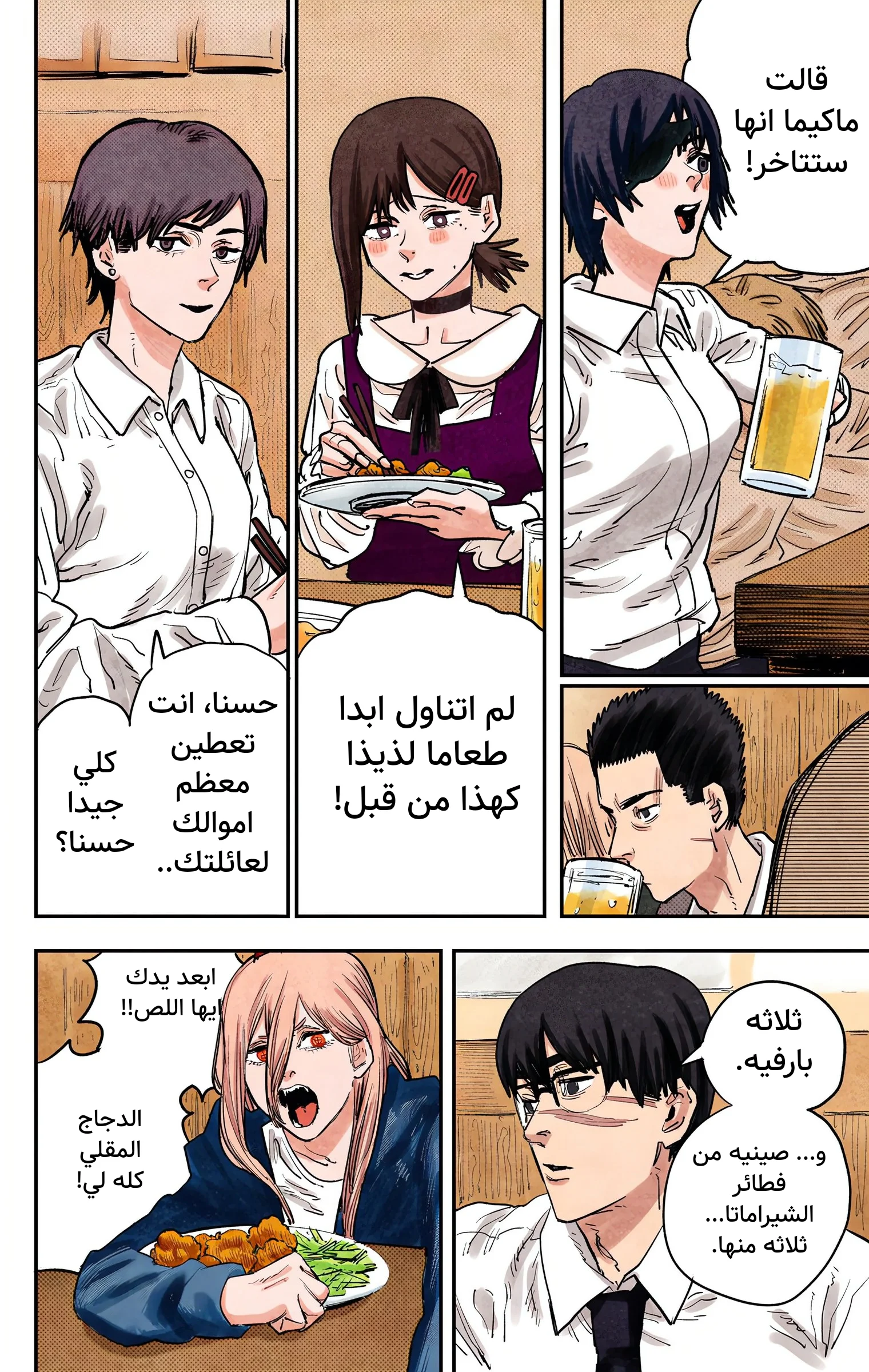 Read Chainsaw Man – Digital Colored AR Manga Online