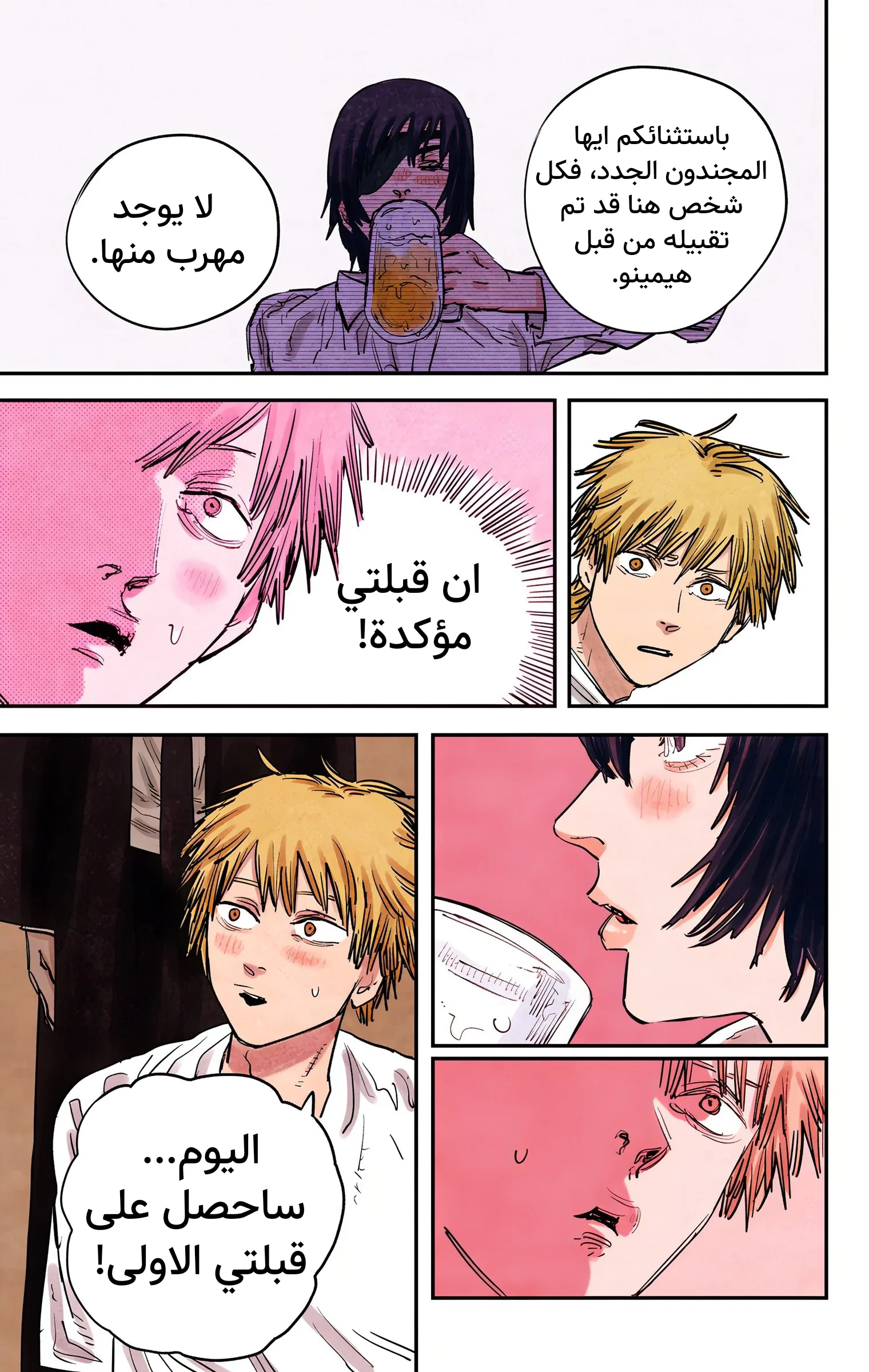 Read Chainsaw Man – Digital Colored AR Manga Online