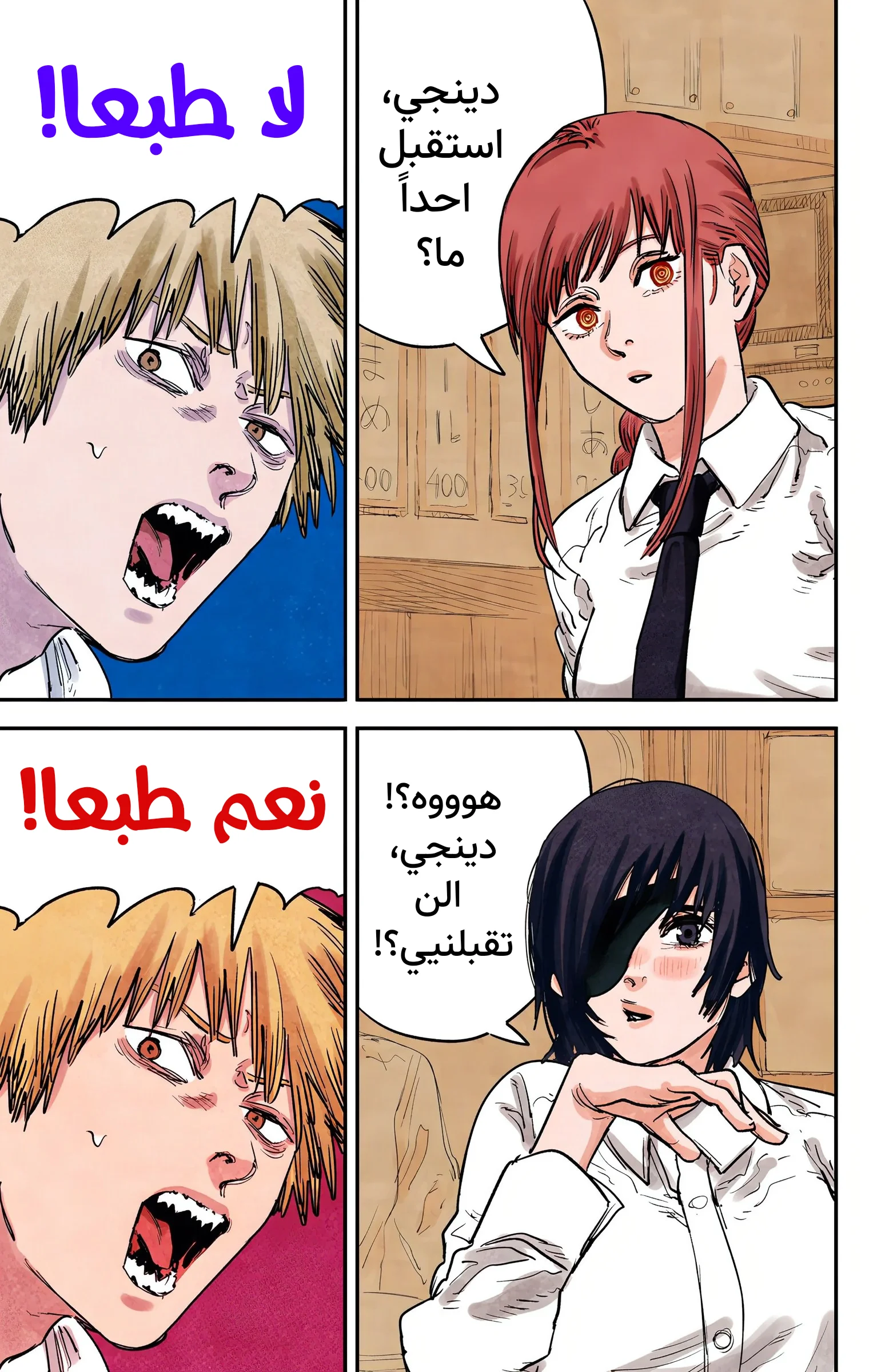 Read Chainsaw Man – Digital Colored AR Manga Online