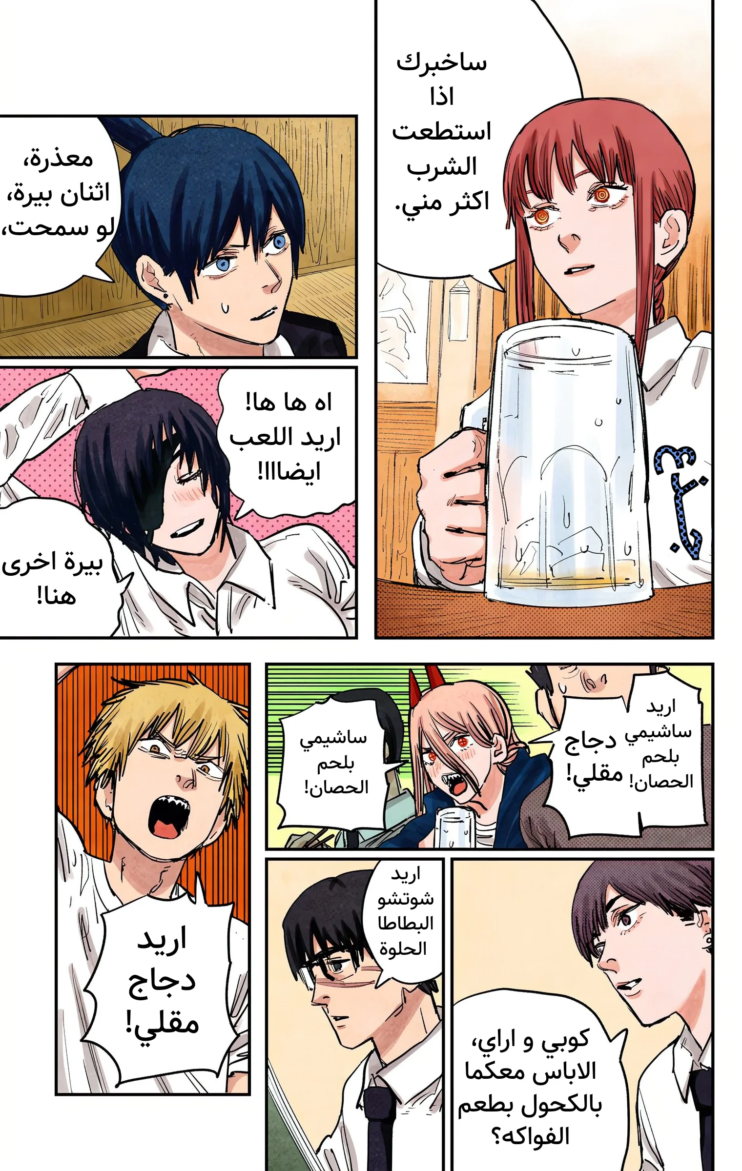 Read Chainsaw Man – Digital Colored AR Manga Online