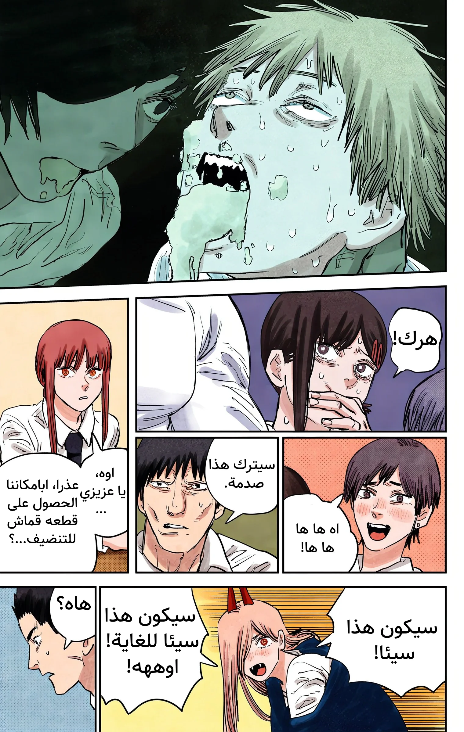 Read Chainsaw Man – Digital Colored AR Manga Online