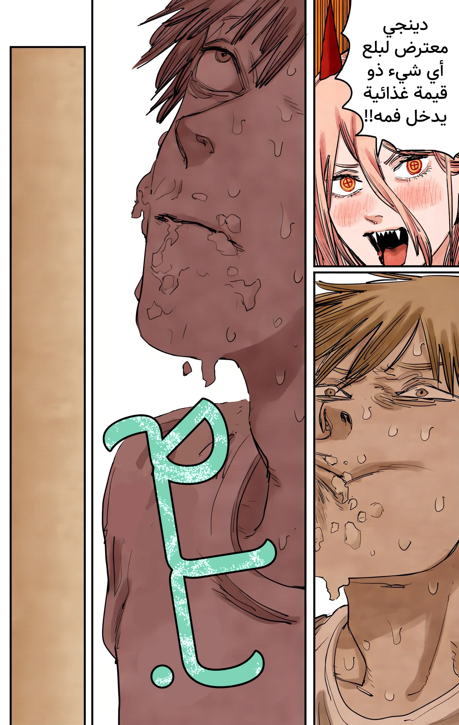 Read Chainsaw Man – Digital Colored AR Manga Online