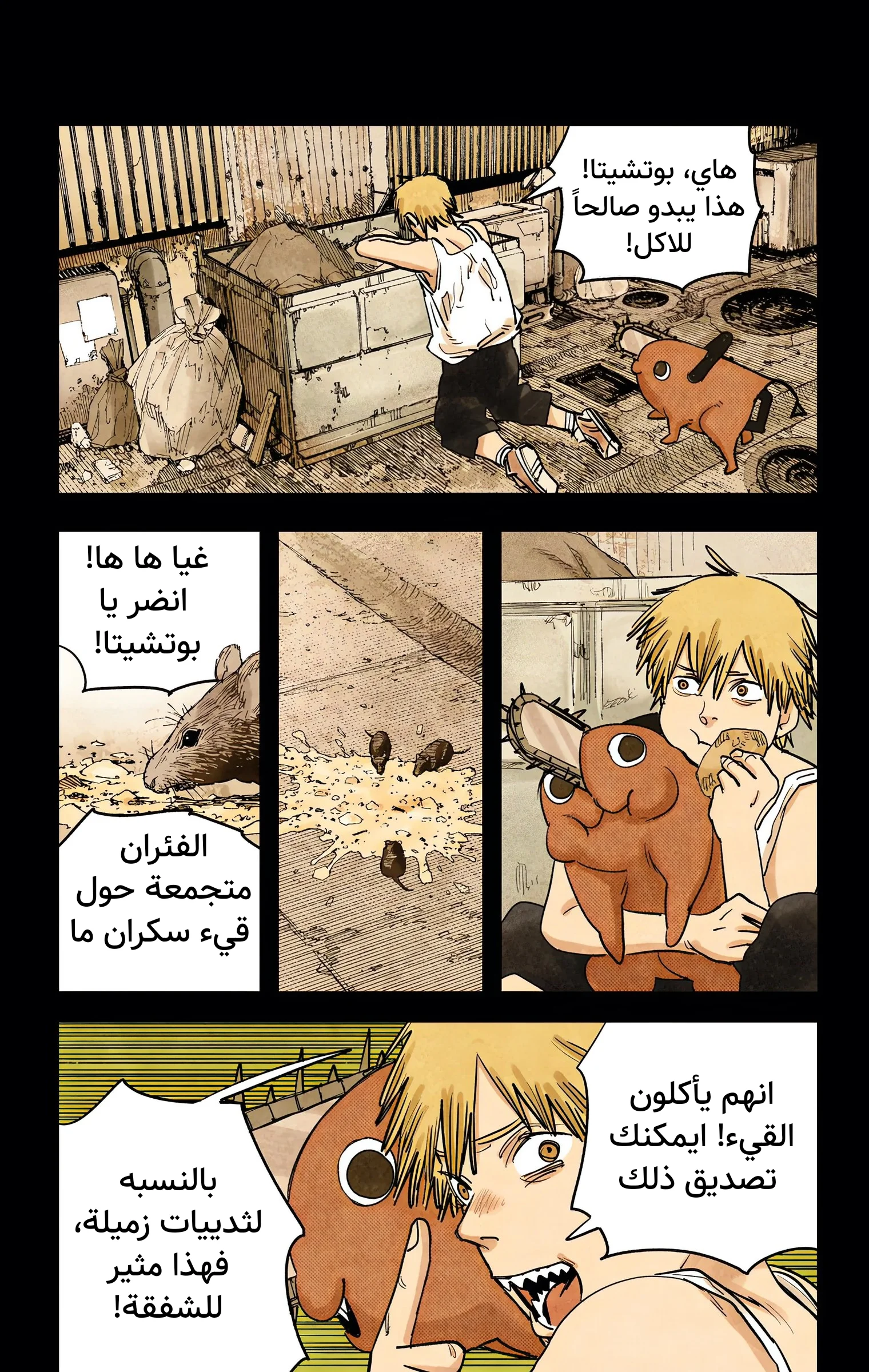 Read Chainsaw Man – Digital Colored AR Manga Online
