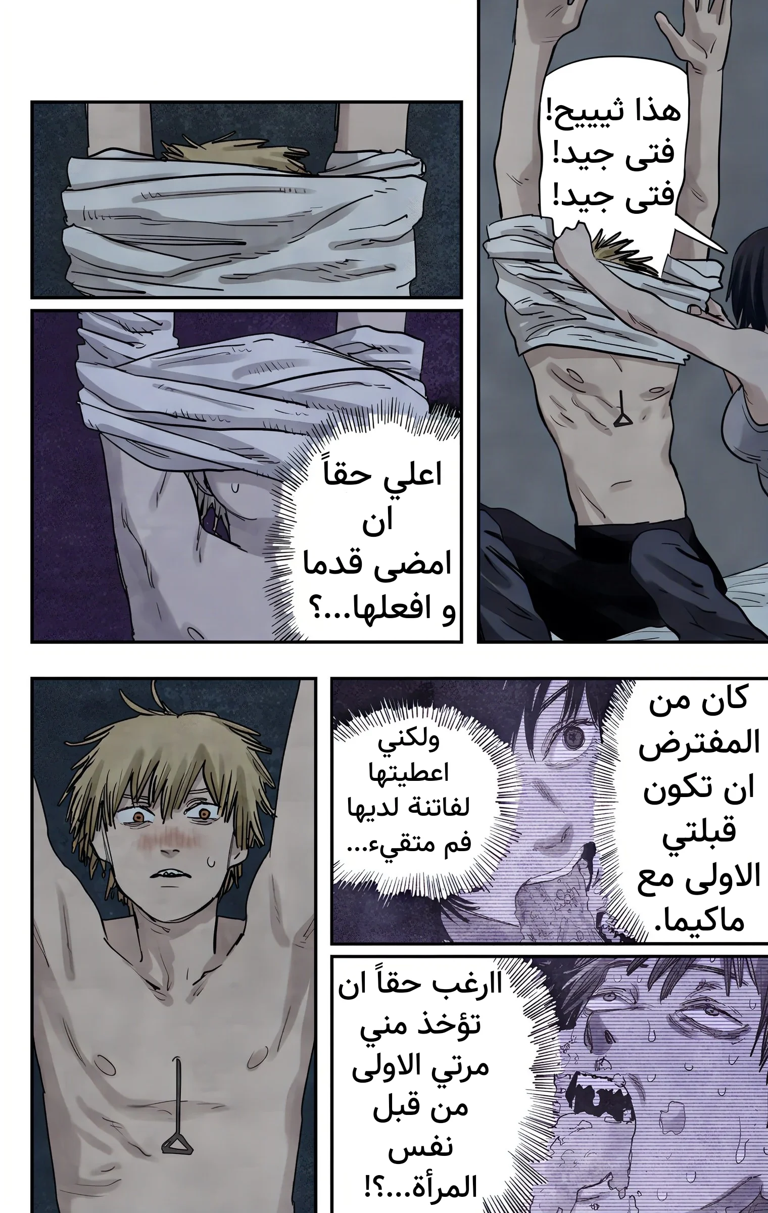 Read Chainsaw Man – Digital Colored AR Manga Online