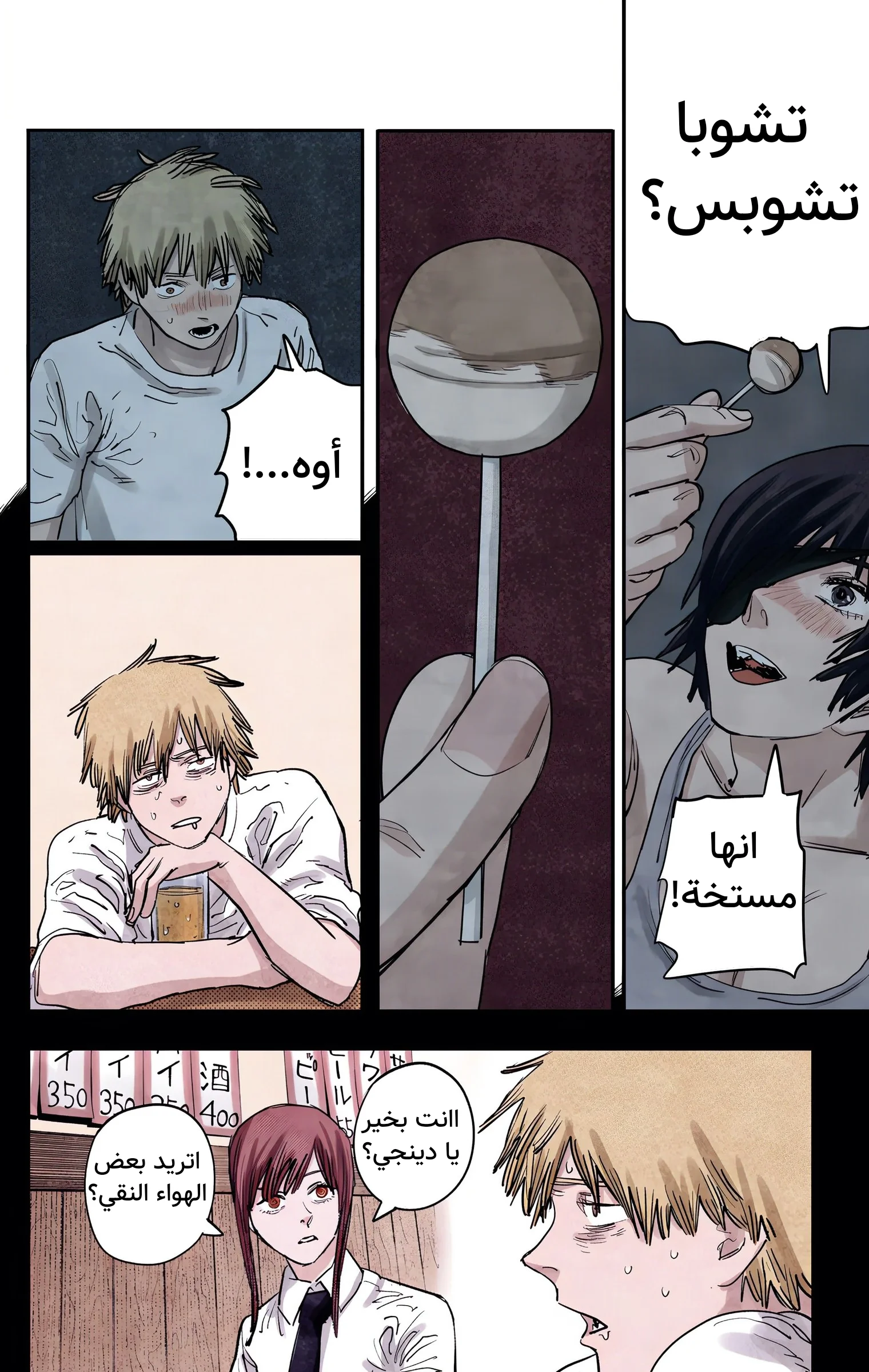 Read Chainsaw Man – Digital Colored AR Manga Online