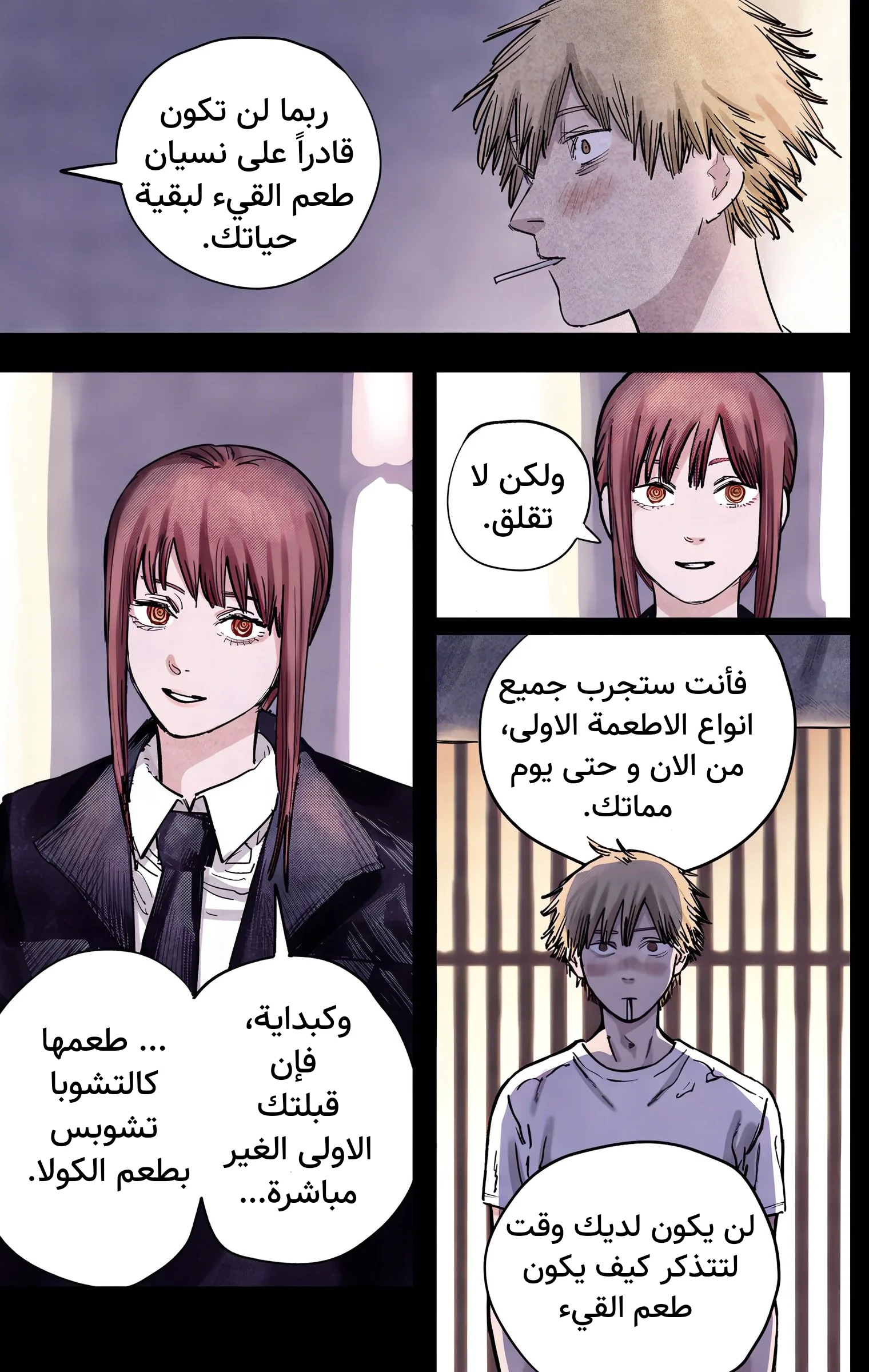 Read Chainsaw Man – Digital Colored AR Manga Online