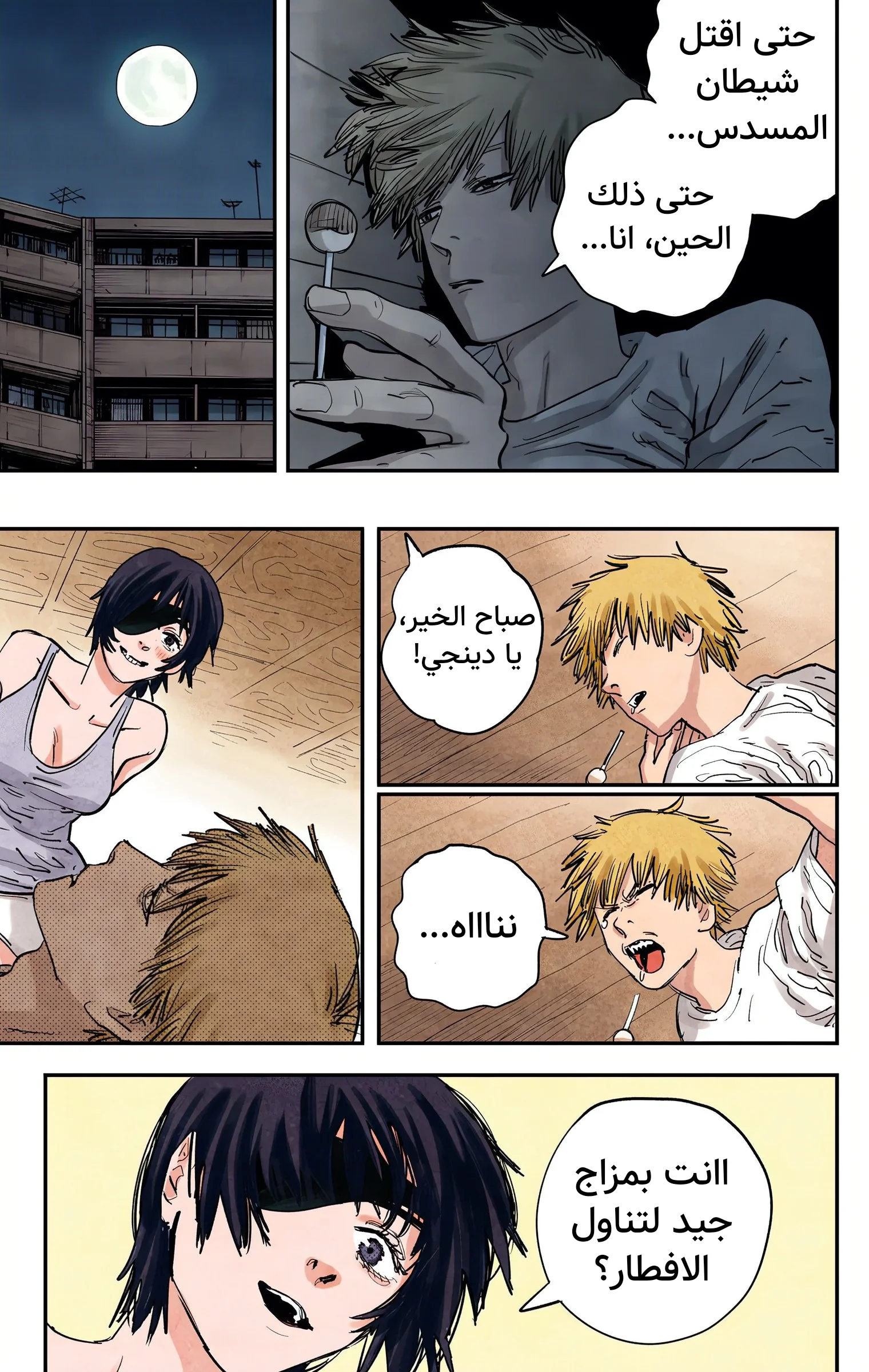 Read Chainsaw Man – Digital Colored AR Manga Online