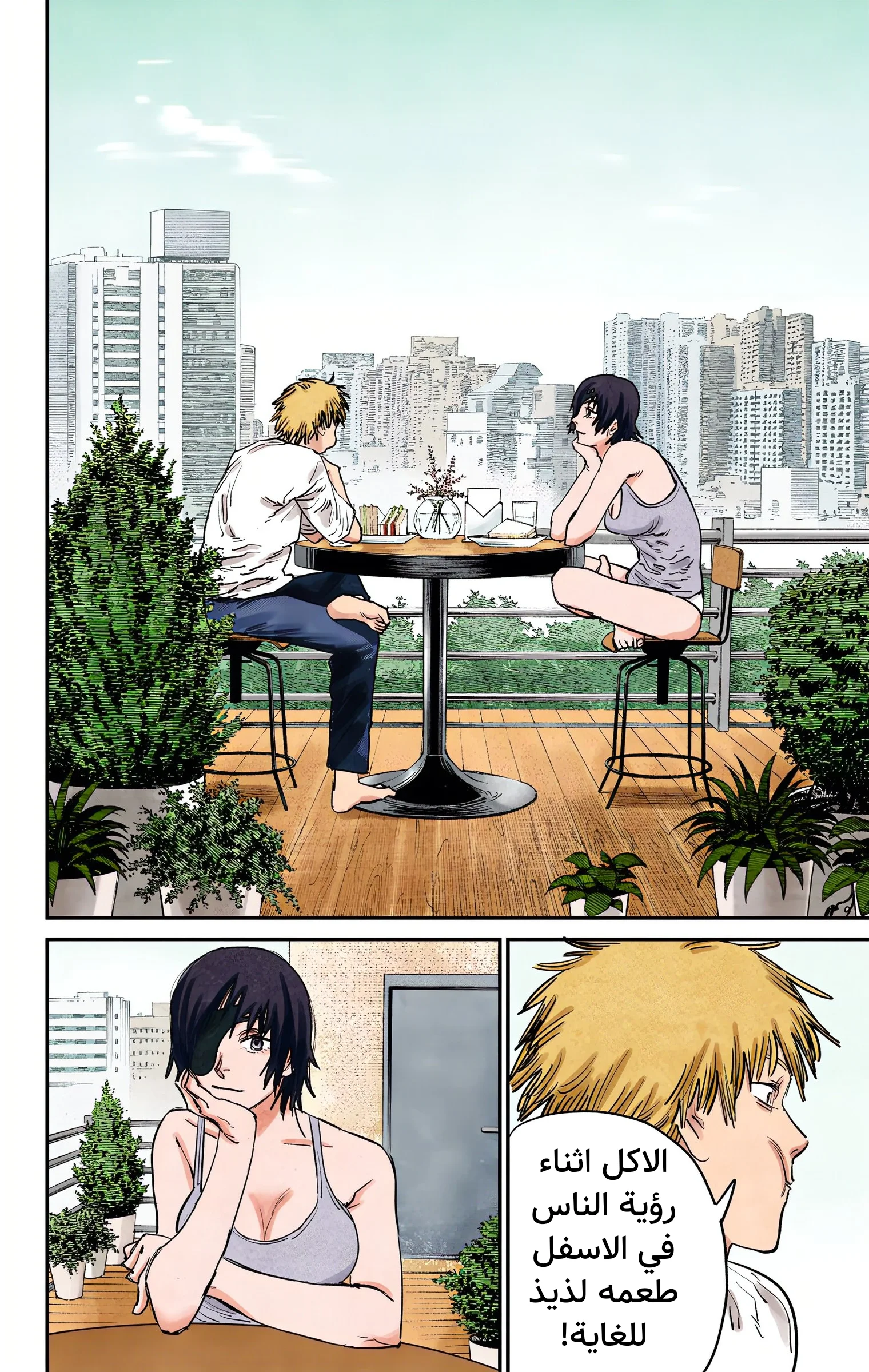 Read Chainsaw Man – Digital Colored AR Manga Online
