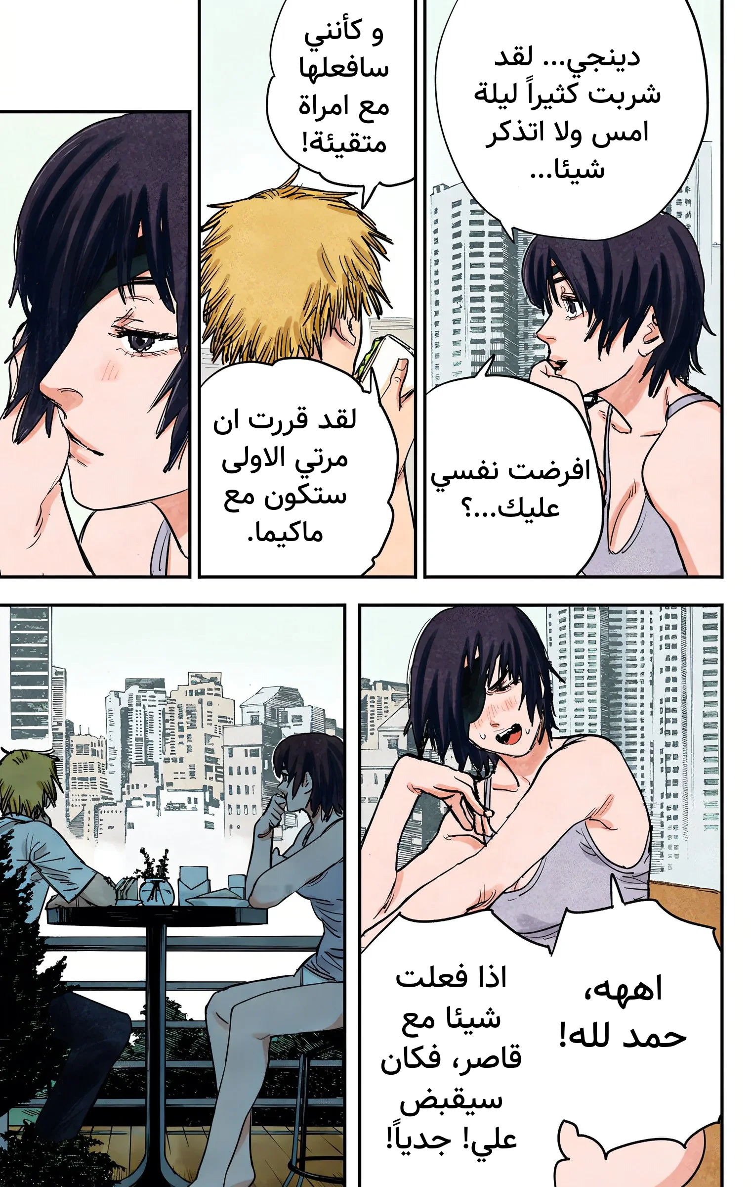 Read Chainsaw Man – Digital Colored AR Manga Online