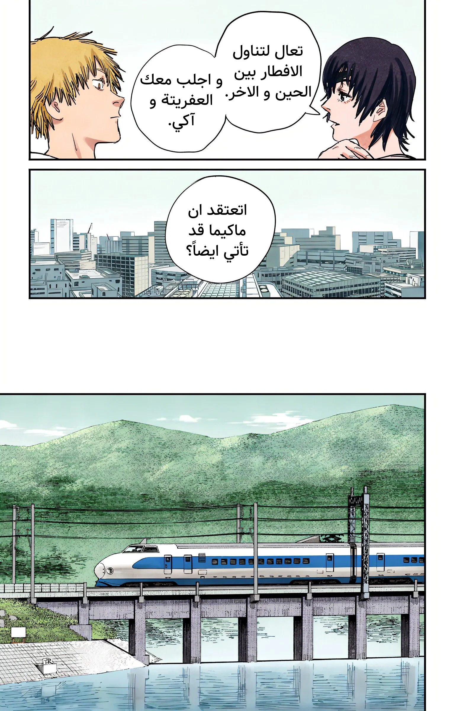 Read Chainsaw Man – Digital Colored AR Manga Online