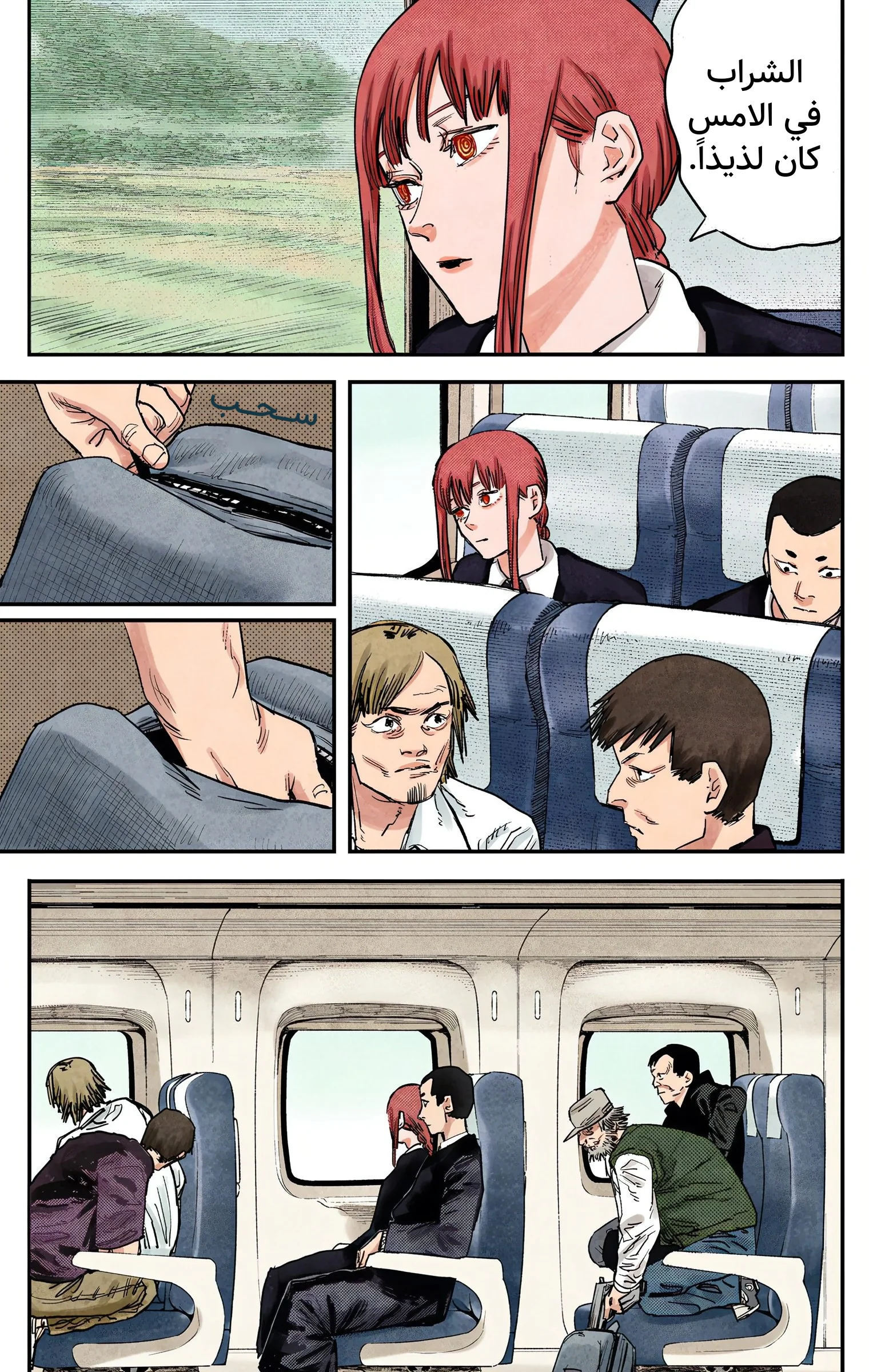 Read Chainsaw Man – Digital Colored AR Manga Online