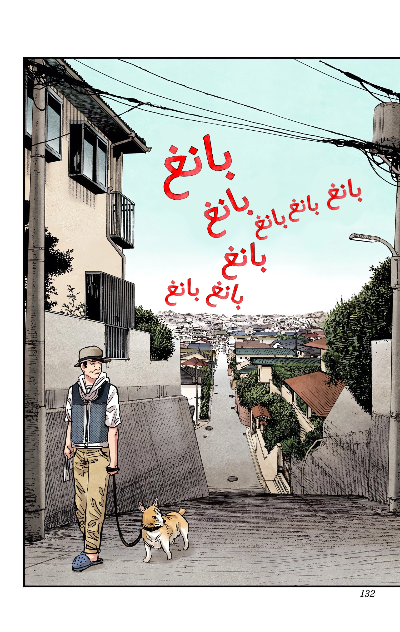 Read Chainsaw Man – Digital Colored AR Manga Online