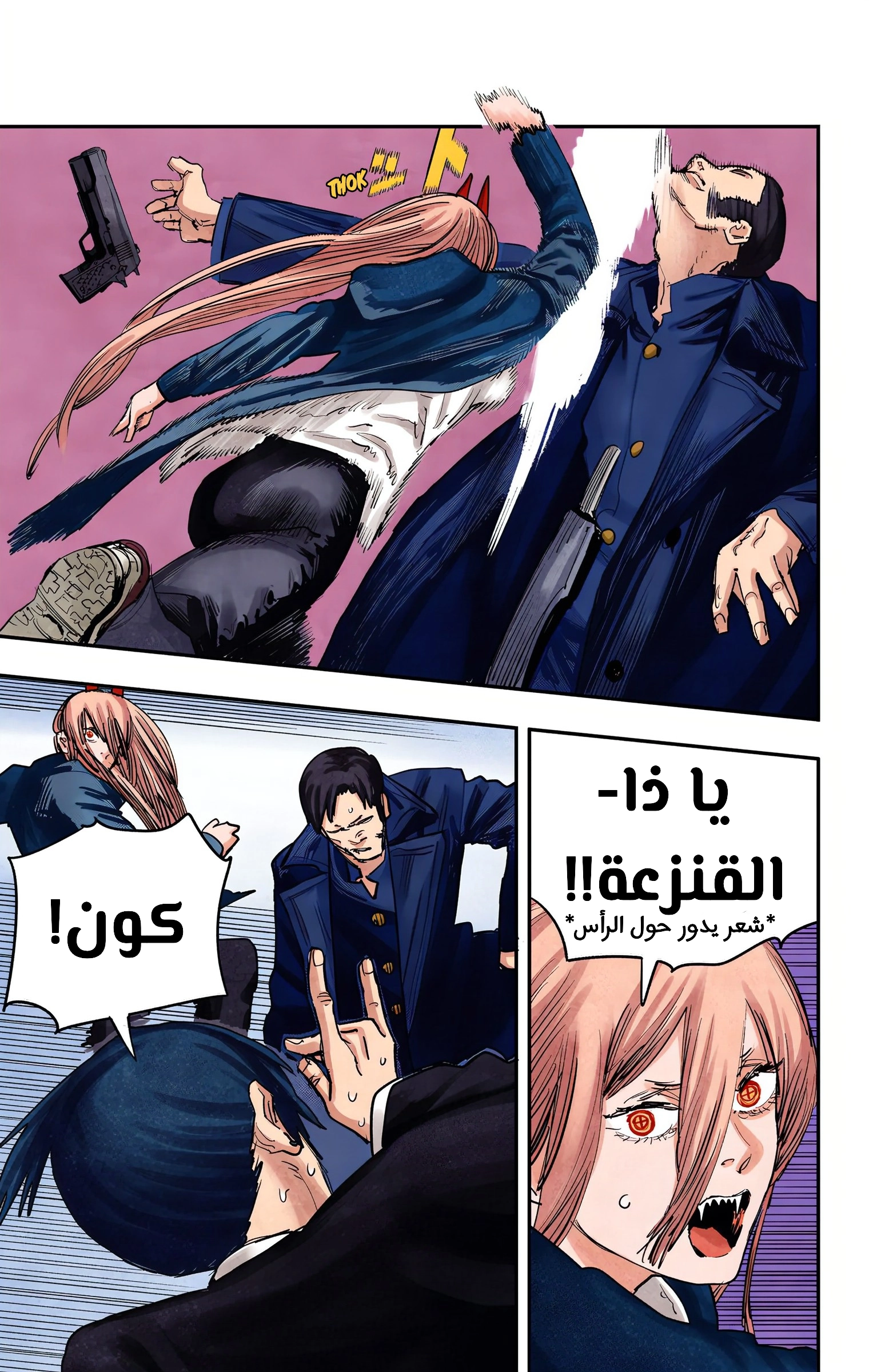 Read Chainsaw Man – Digital Colored AR Manga Online