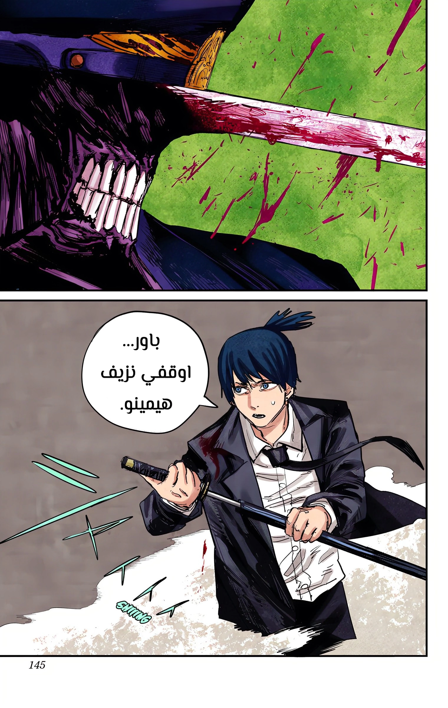 Read Chainsaw Man – Digital Colored AR Manga Online