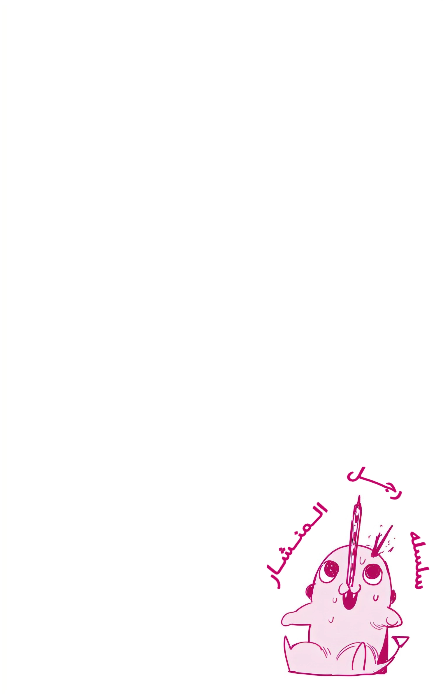 Read Chainsaw Man – Digital Colored AR Manga Online