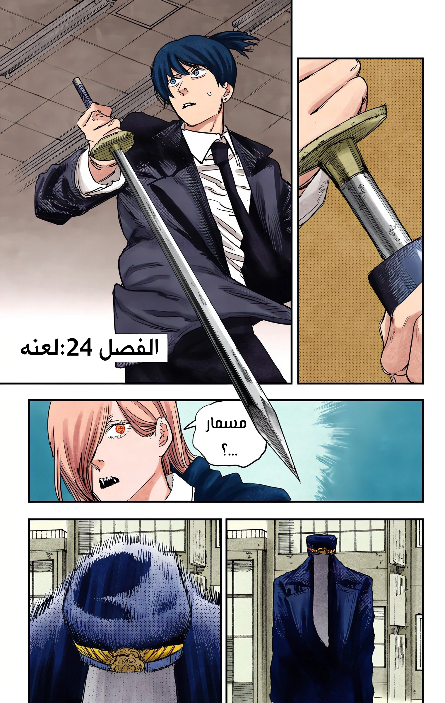 Read Chainsaw Man – Digital Colored AR Manga Online