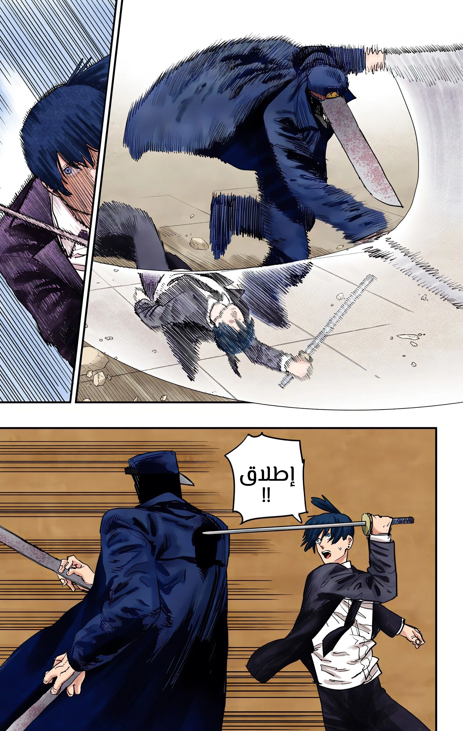 Read Chainsaw Man – Digital Colored AR Manga Online