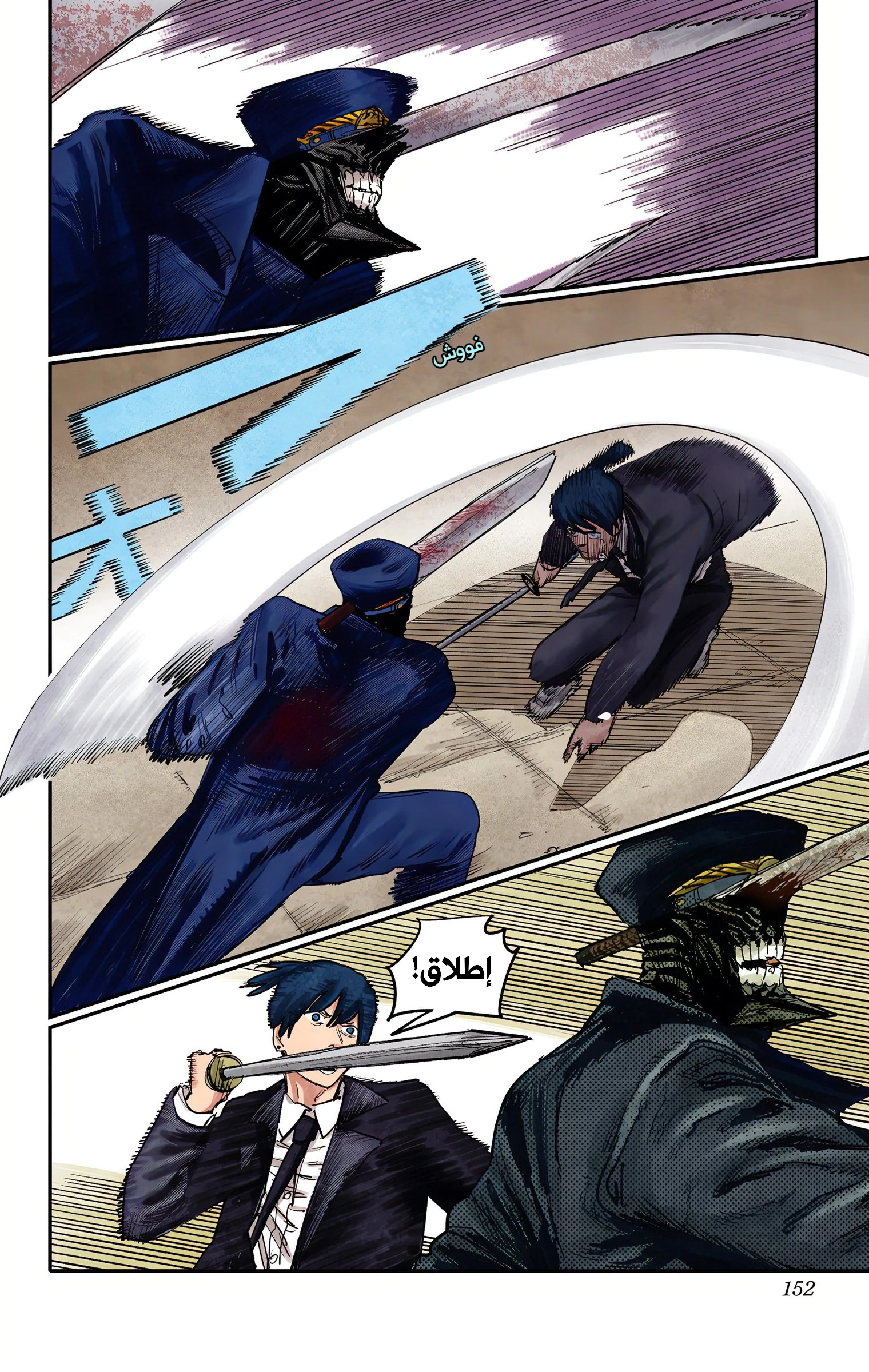 Read Chainsaw Man – Digital Colored AR Manga Online