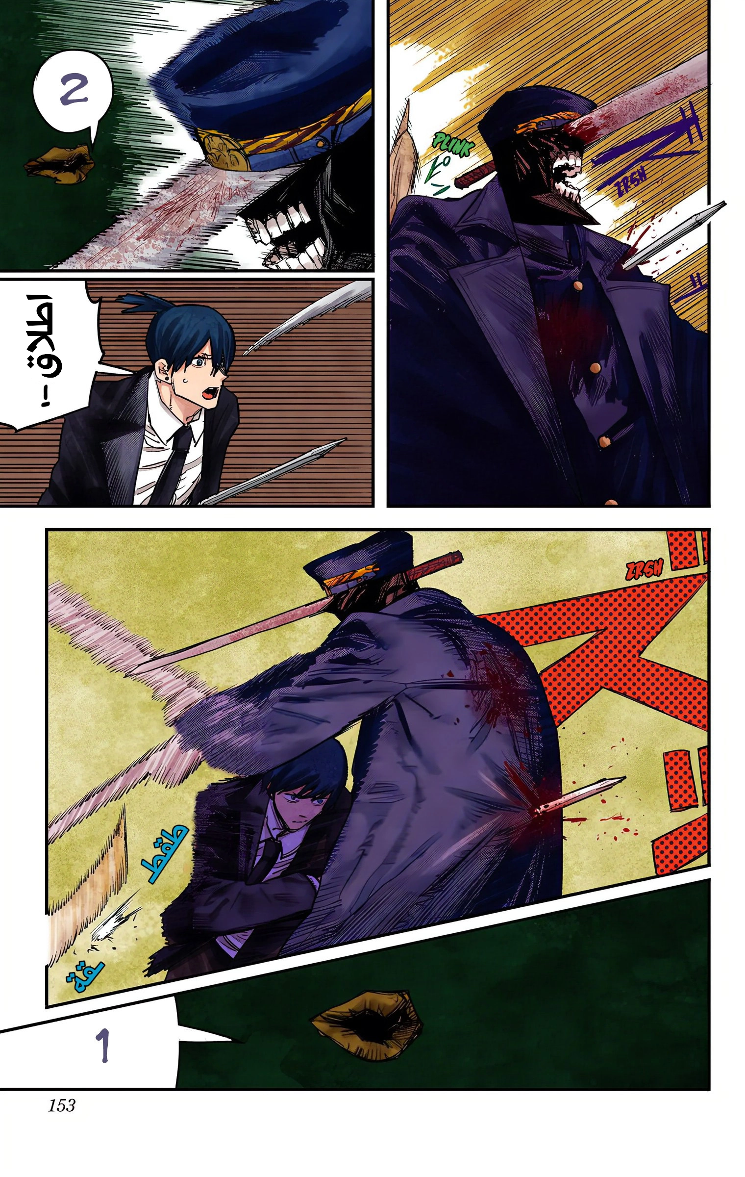 Read Chainsaw Man – Digital Colored AR Manga Online