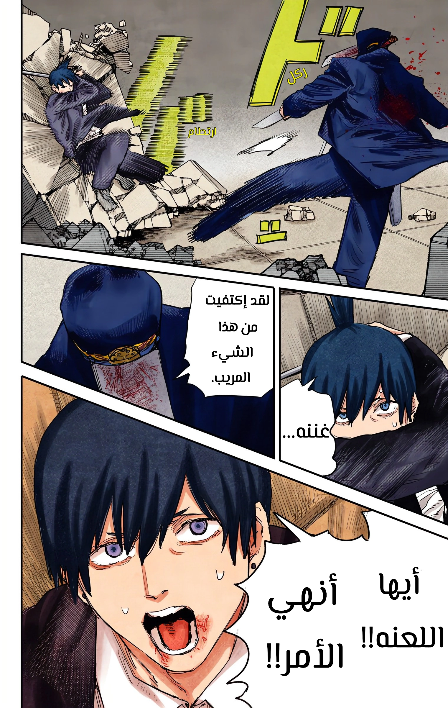 Read Chainsaw Man – Digital Colored AR Manga Online