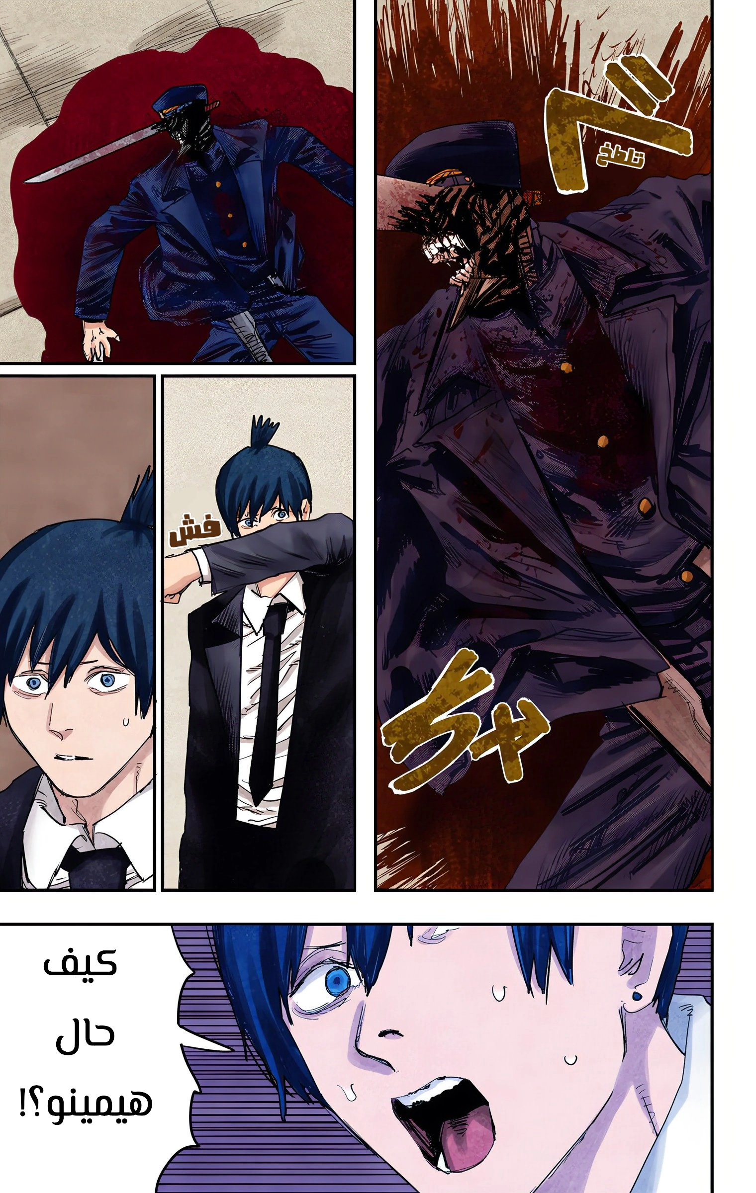 Read Chainsaw Man – Digital Colored AR Manga Online