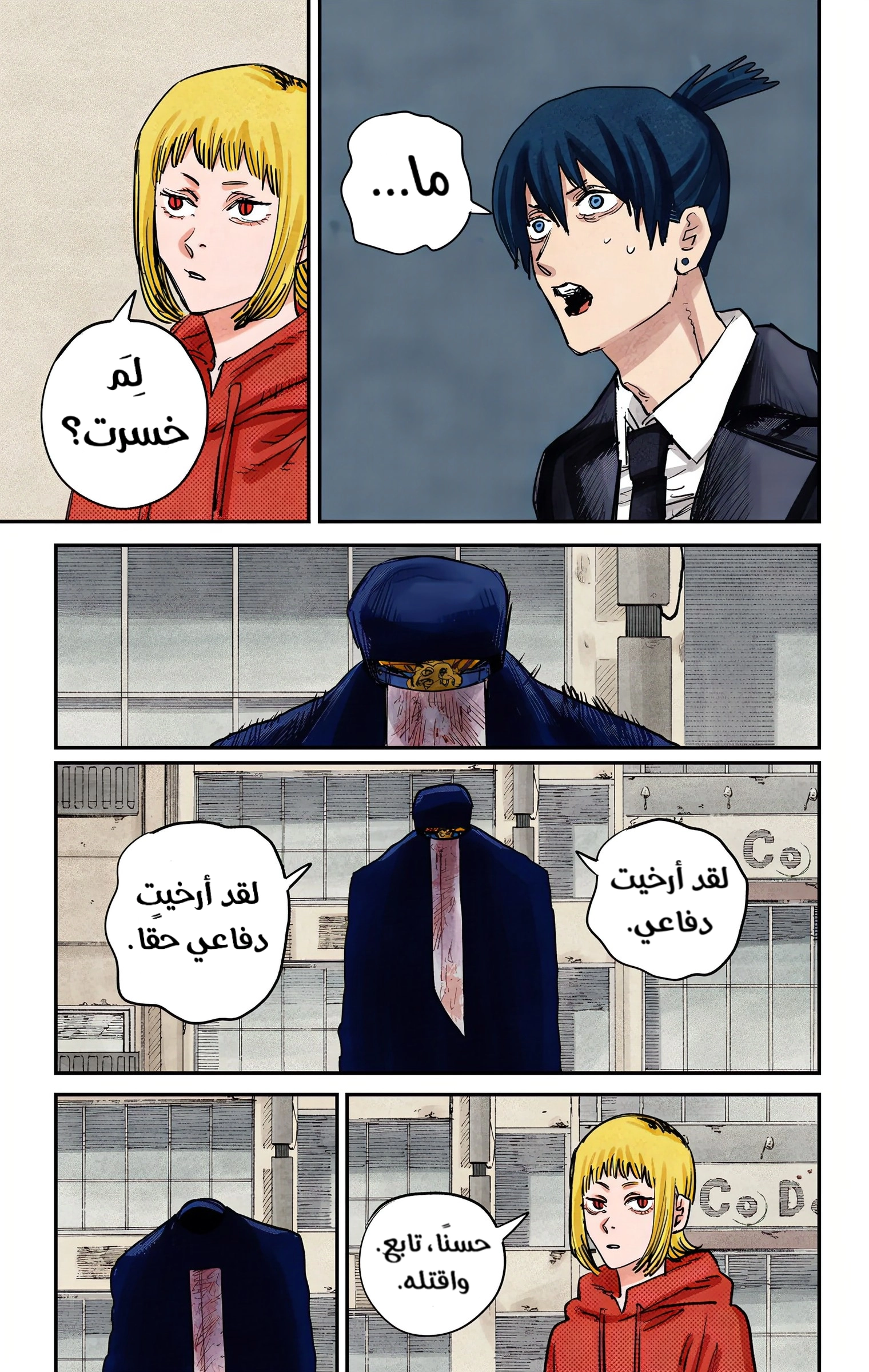 Read Chainsaw Man – Digital Colored AR Manga Online