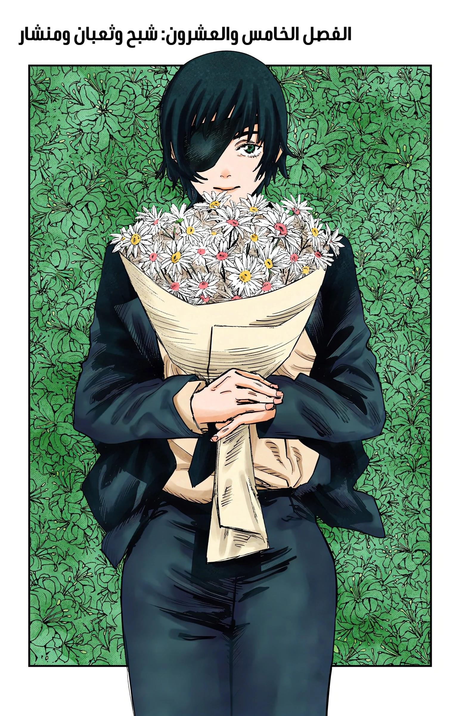 Read Chainsaw Man – Digital Colored AR Manga Online