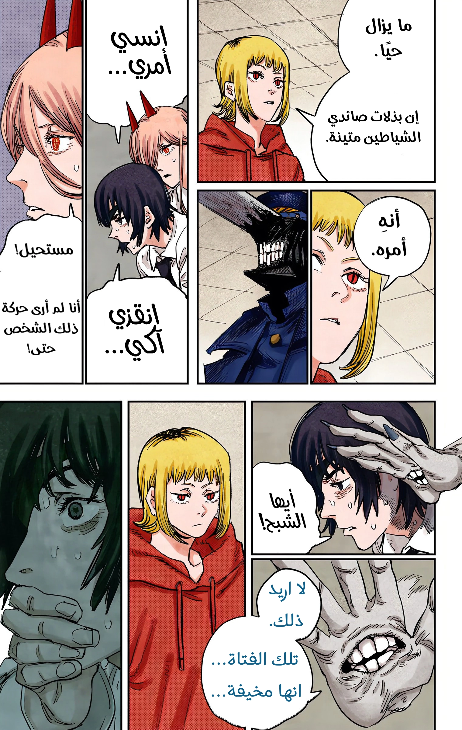 Read Chainsaw Man – Digital Colored AR Manga Online