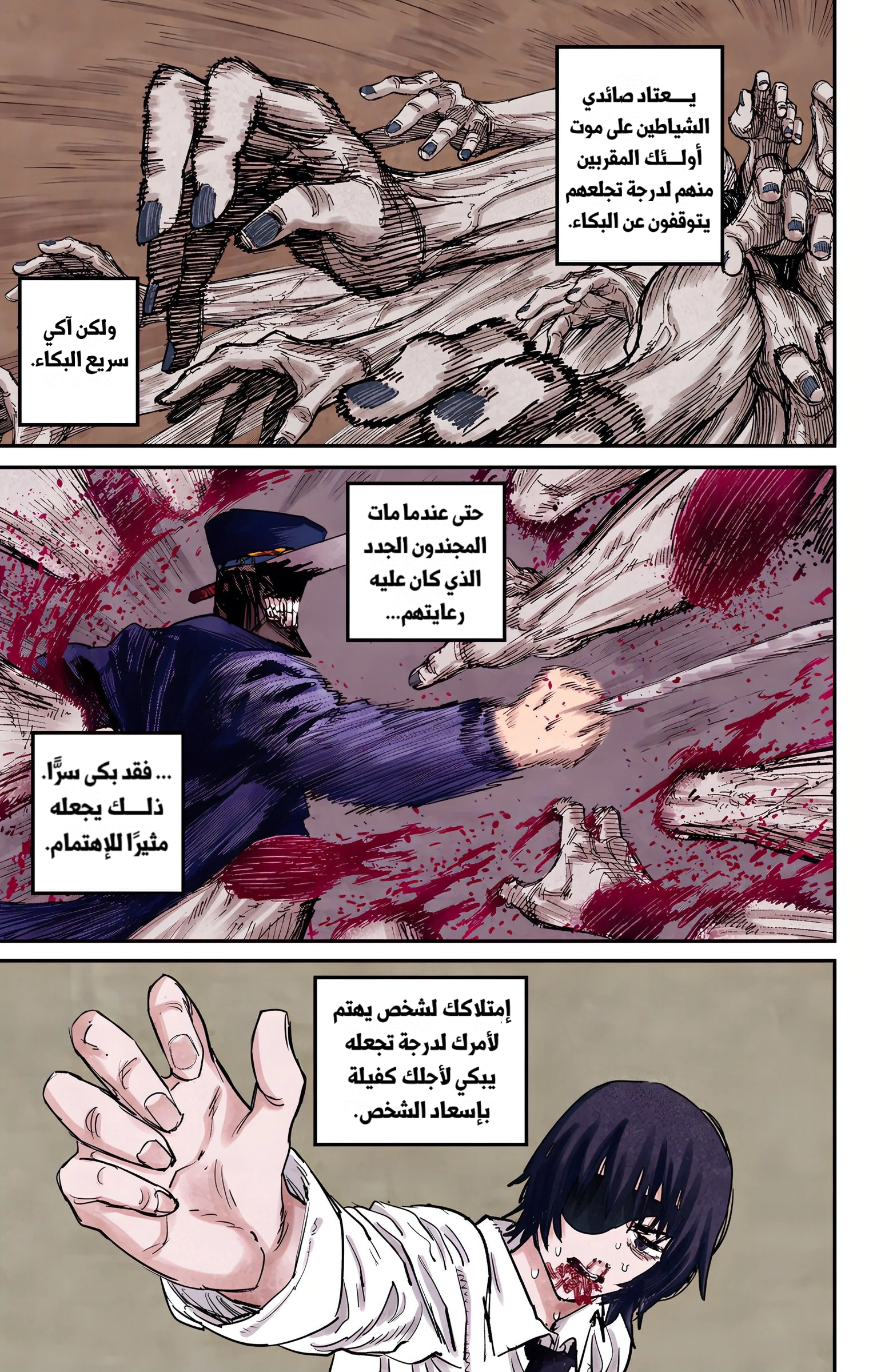 Read Chainsaw Man – Digital Colored AR Manga Online