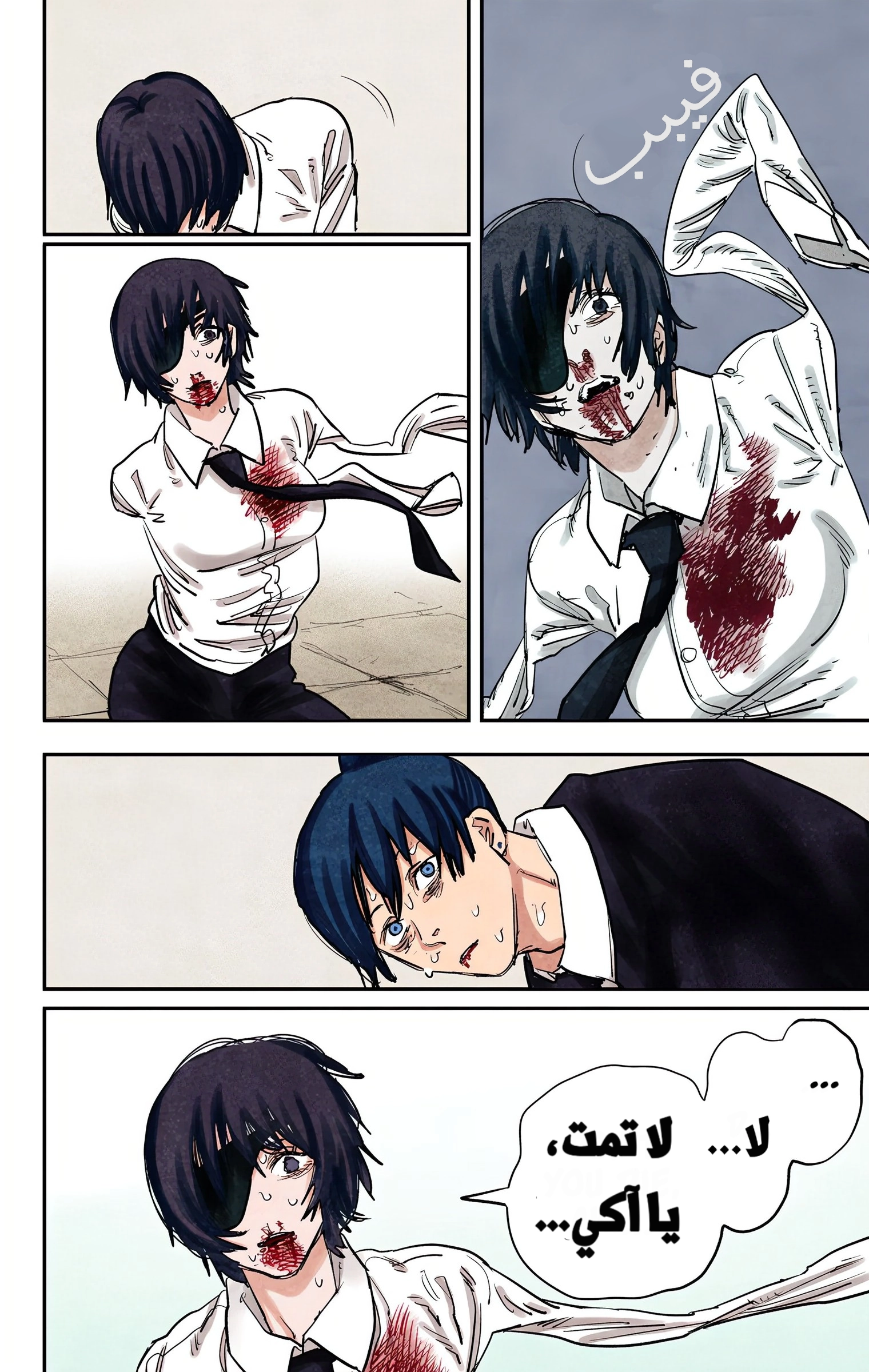 Read Chainsaw Man – Digital Colored AR Manga Online