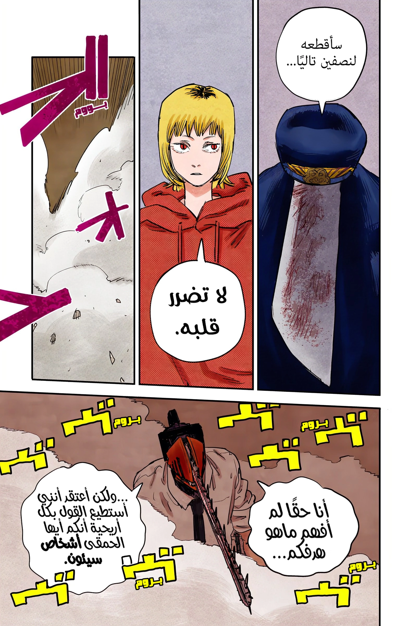 Read Chainsaw Man – Digital Colored AR Manga Online