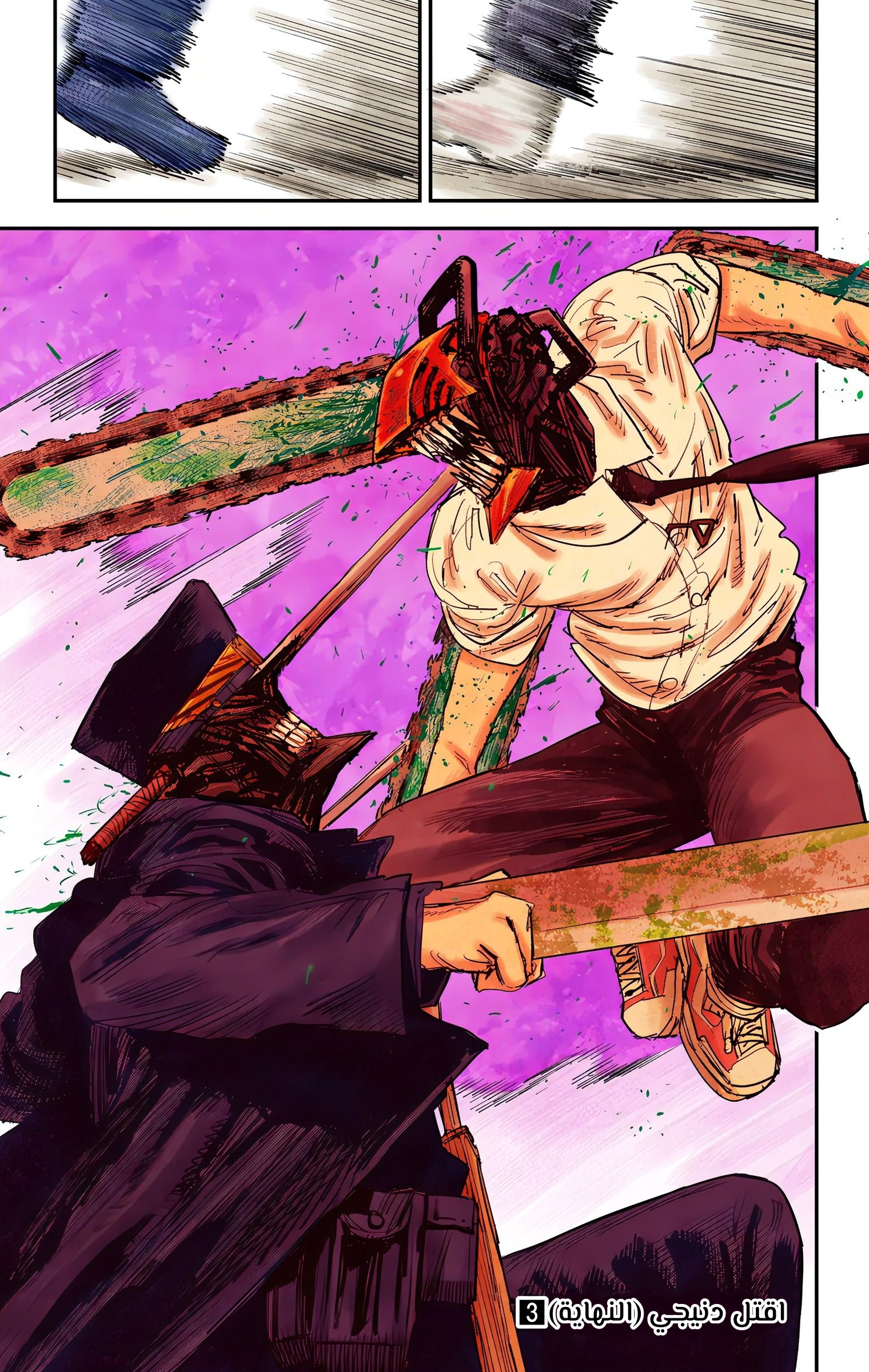 Read Chainsaw Man – Digital Colored AR Manga Online