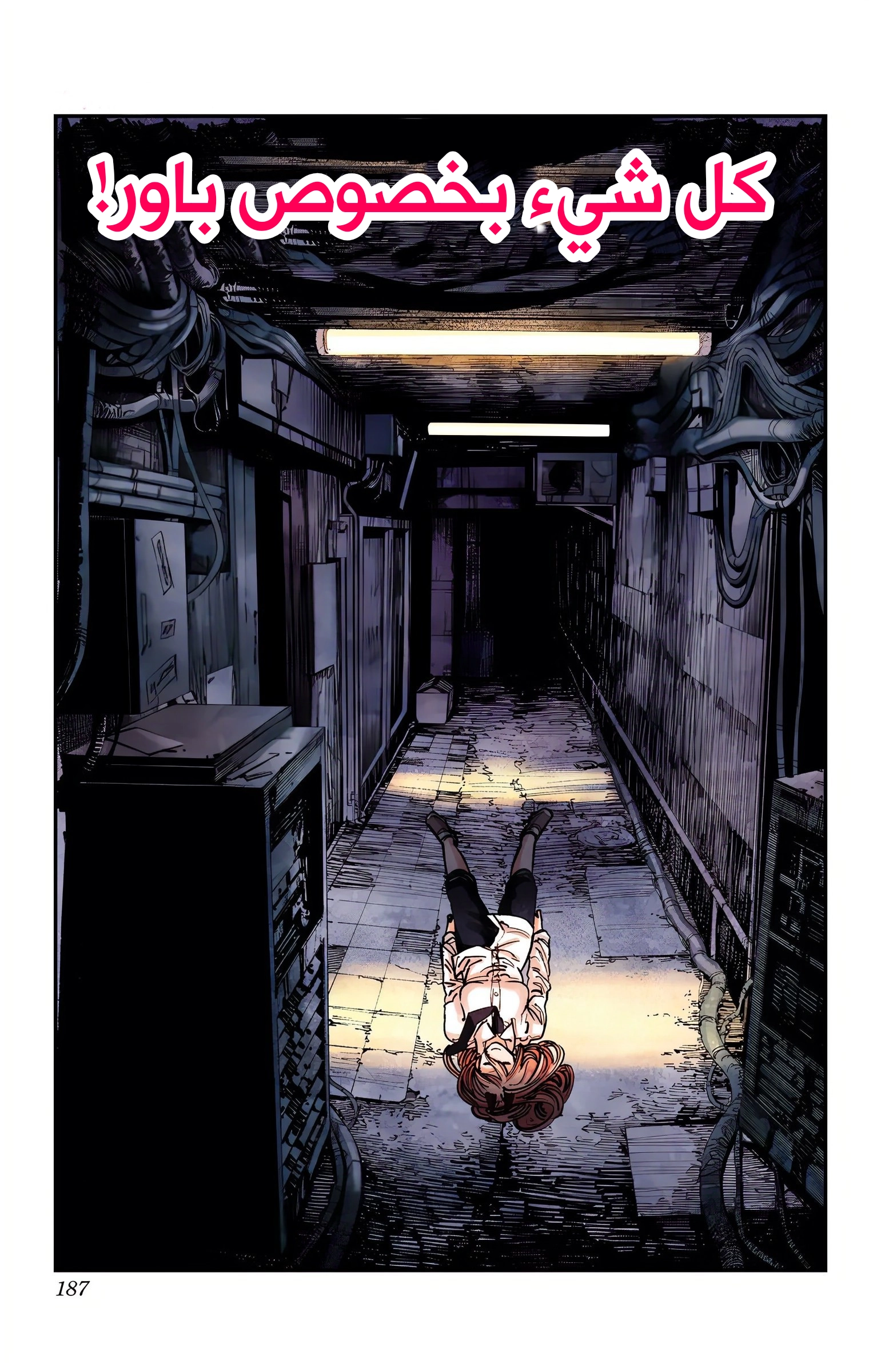 Read Chainsaw Man – Digital Colored AR Manga Online