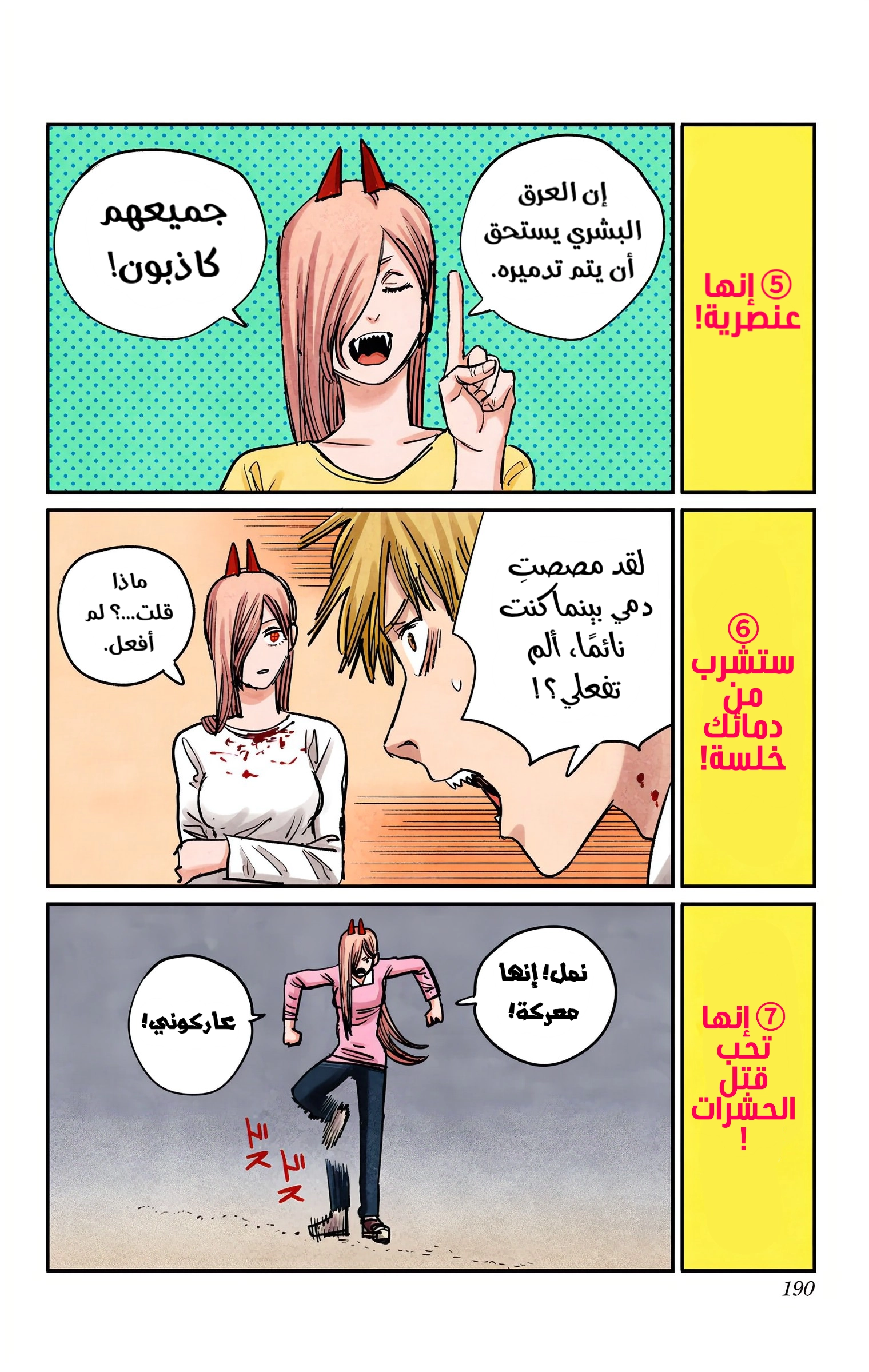Read Chainsaw Man – Digital Colored AR Manga Online