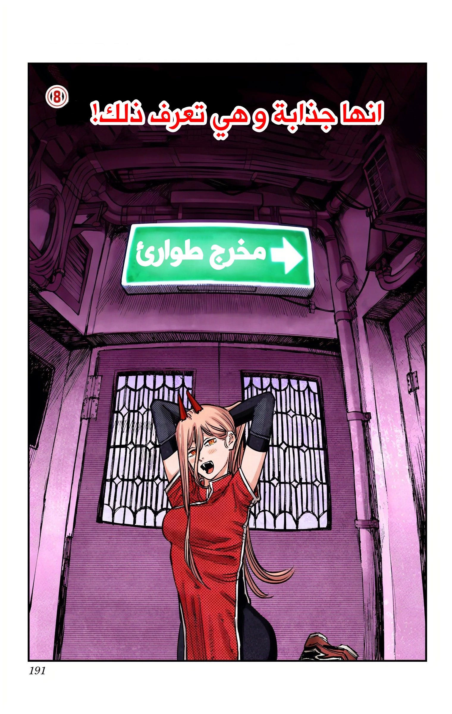Read Chainsaw Man – Digital Colored AR Manga Online