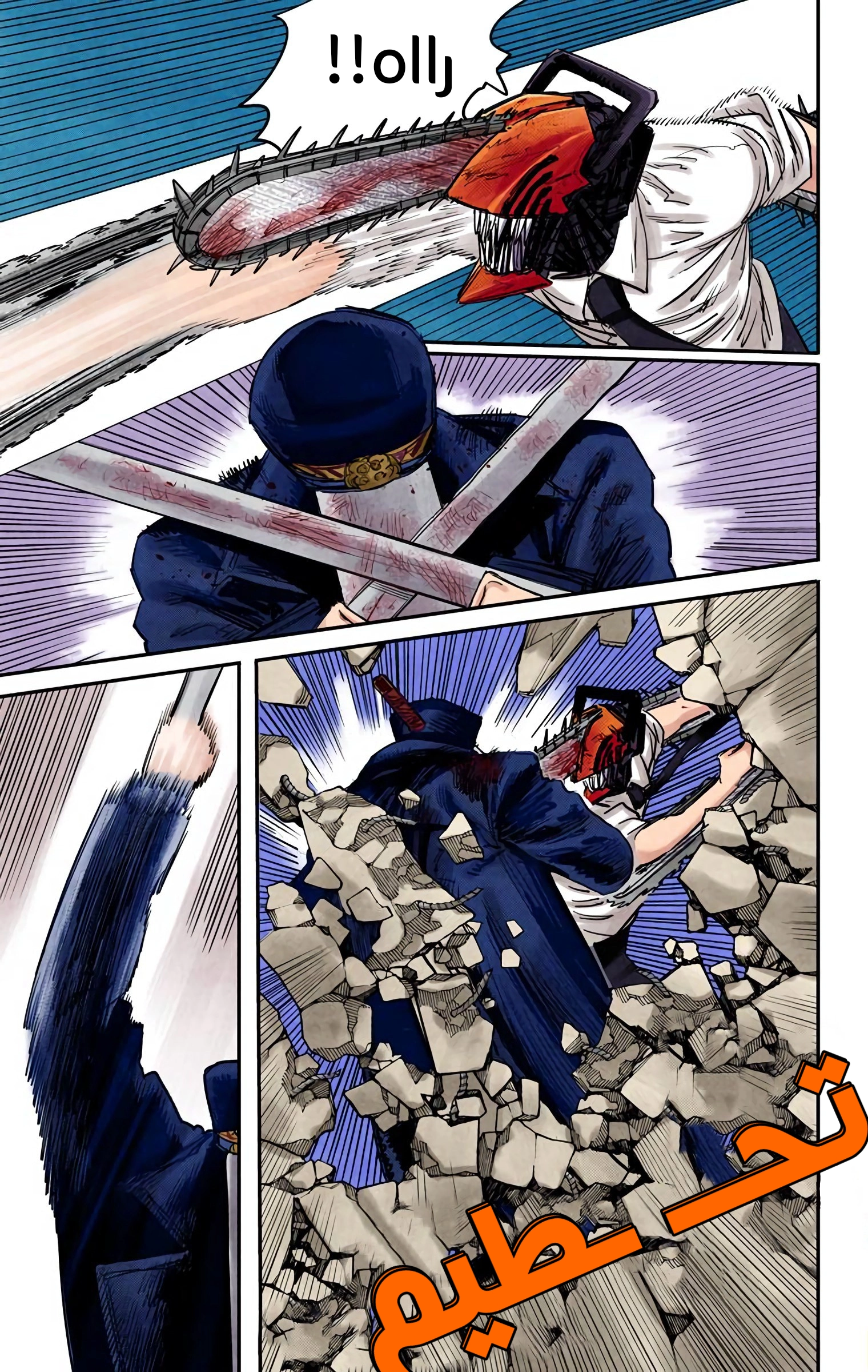 Read Chainsaw Man – Digital Colored AR Manga Online
