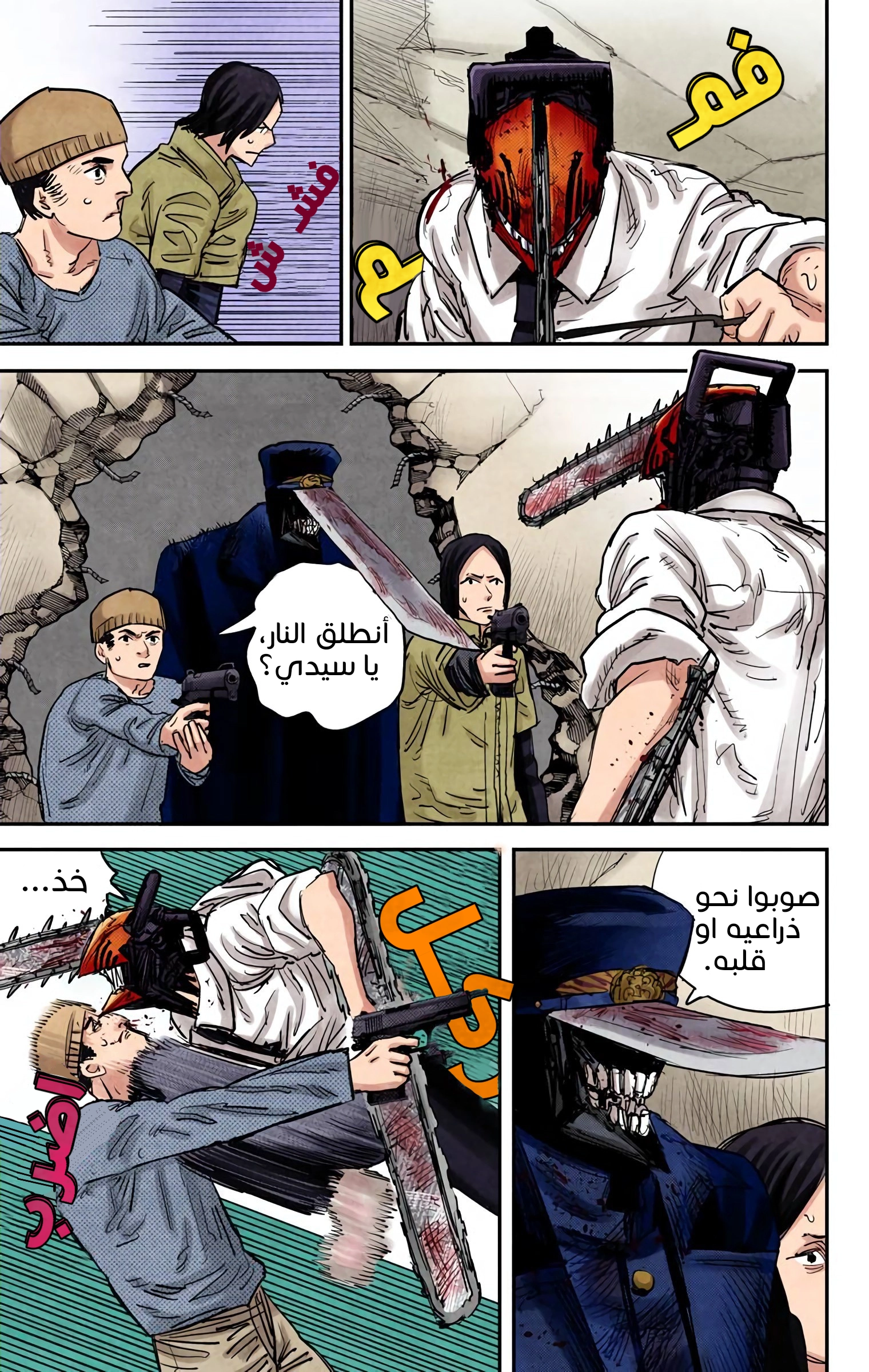 Read Chainsaw Man – Digital Colored AR Manga Online