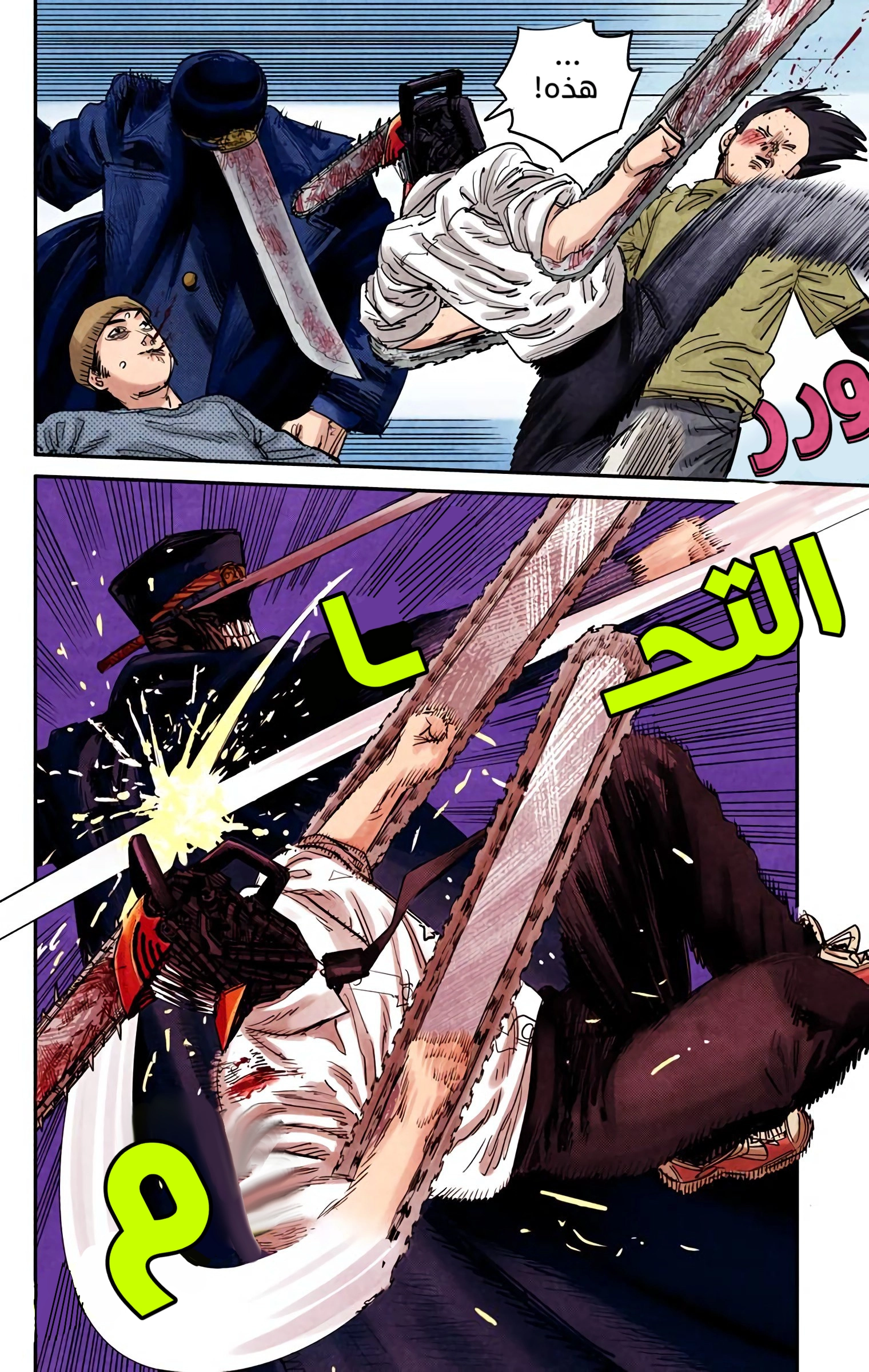 Read Chainsaw Man – Digital Colored AR Manga Online