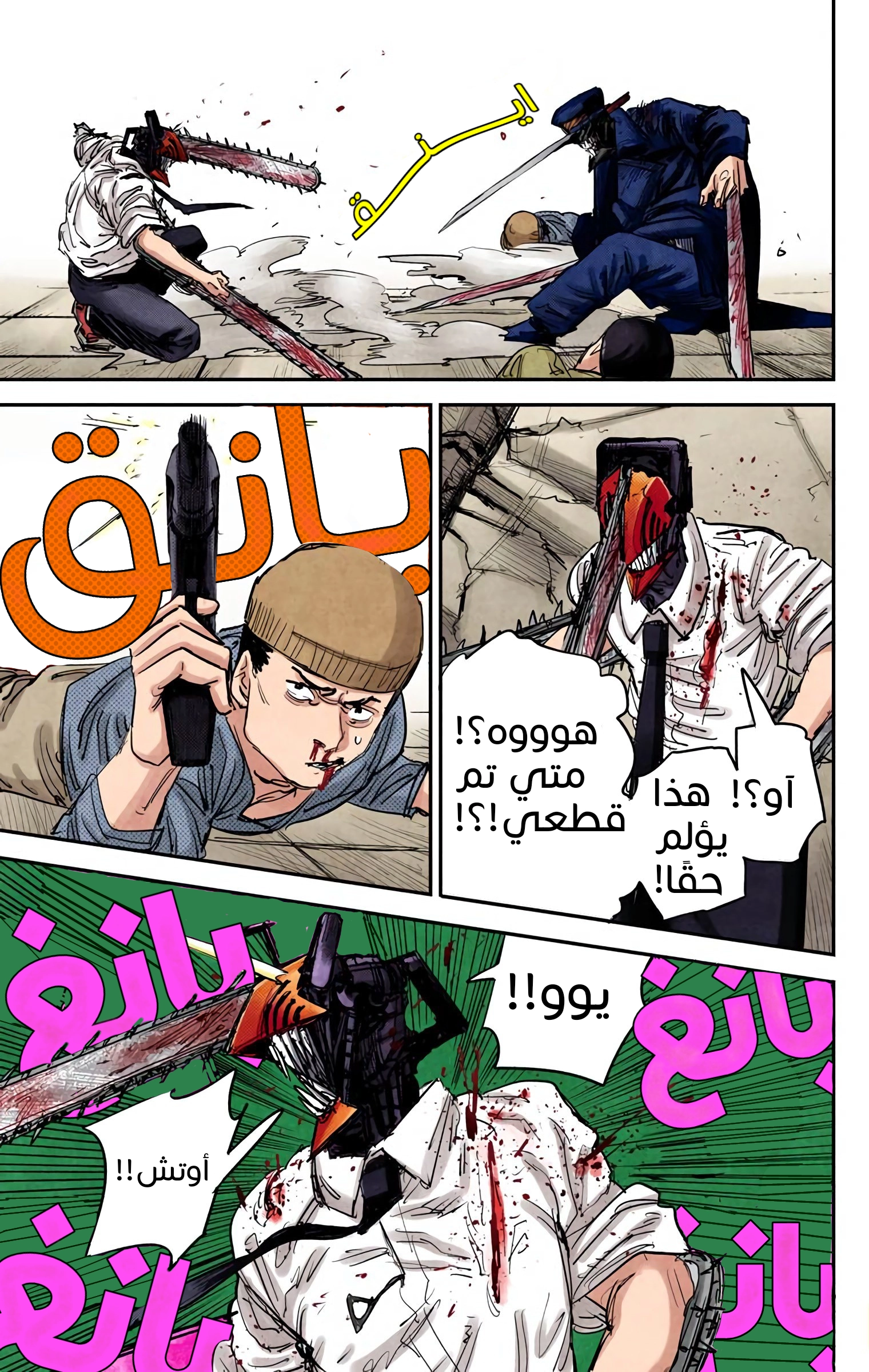 Read Chainsaw Man – Digital Colored AR Manga Online