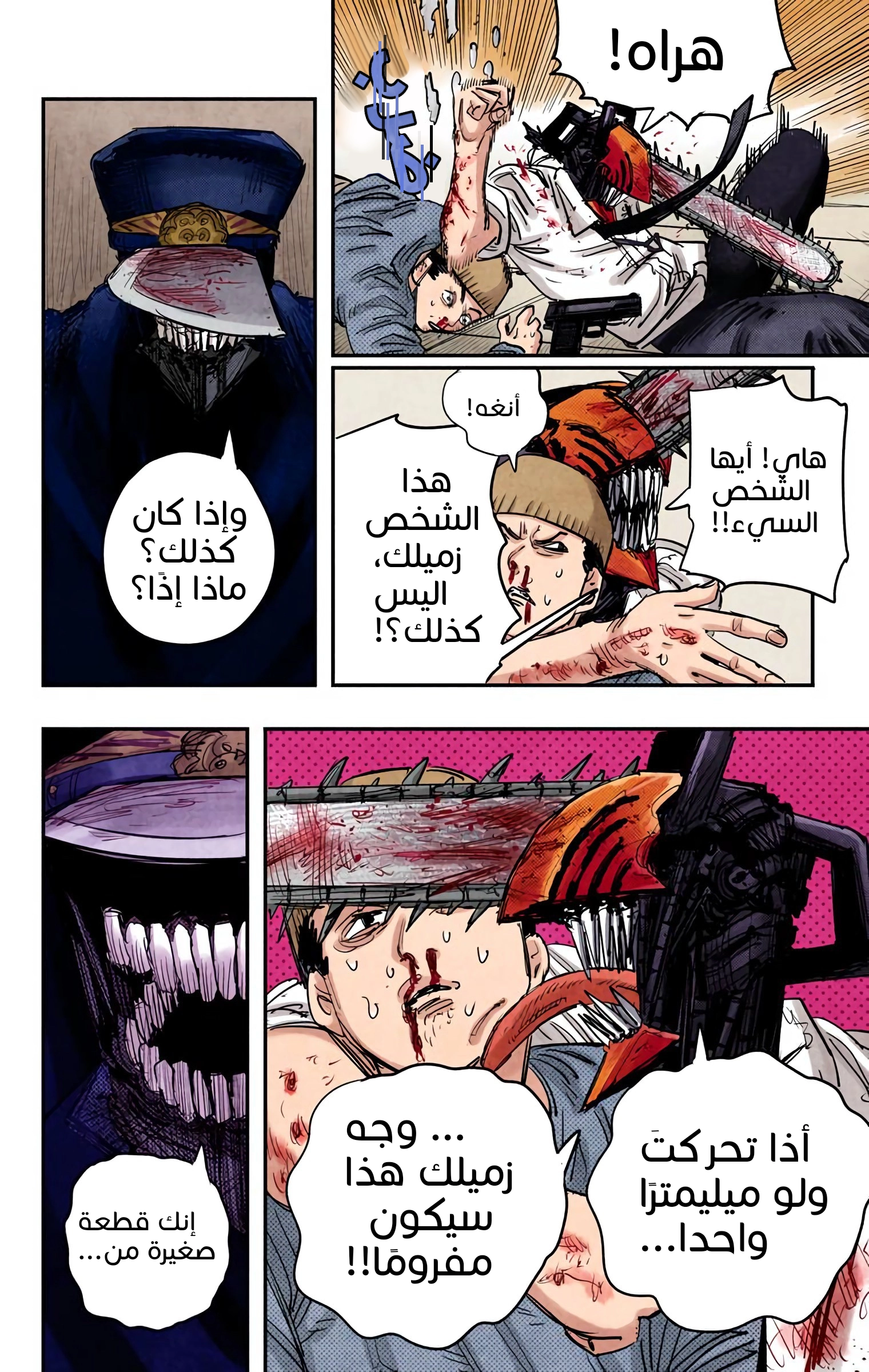 Read Chainsaw Man – Digital Colored AR Manga Online