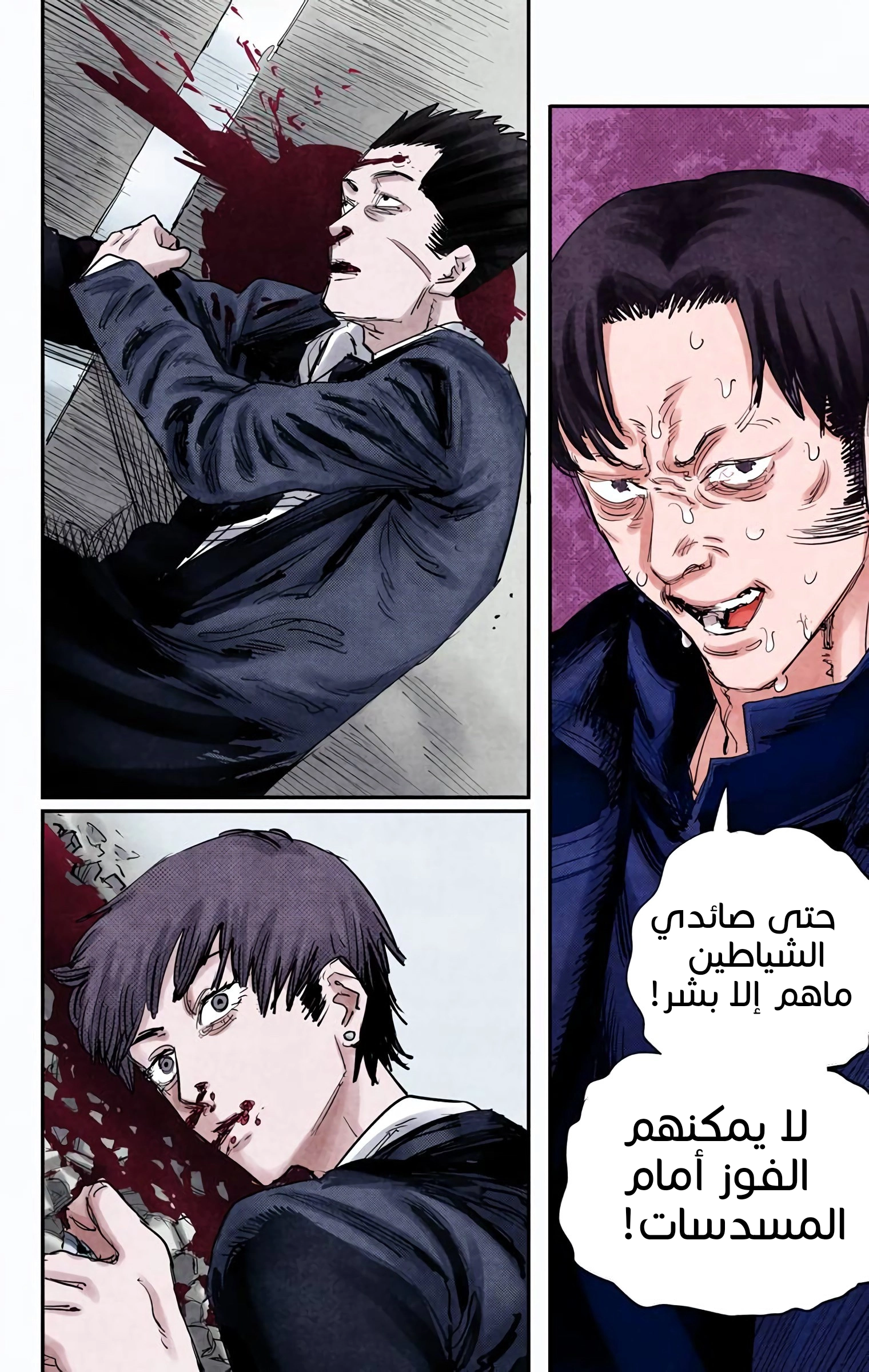 Read Chainsaw Man – Digital Colored AR Manga Online