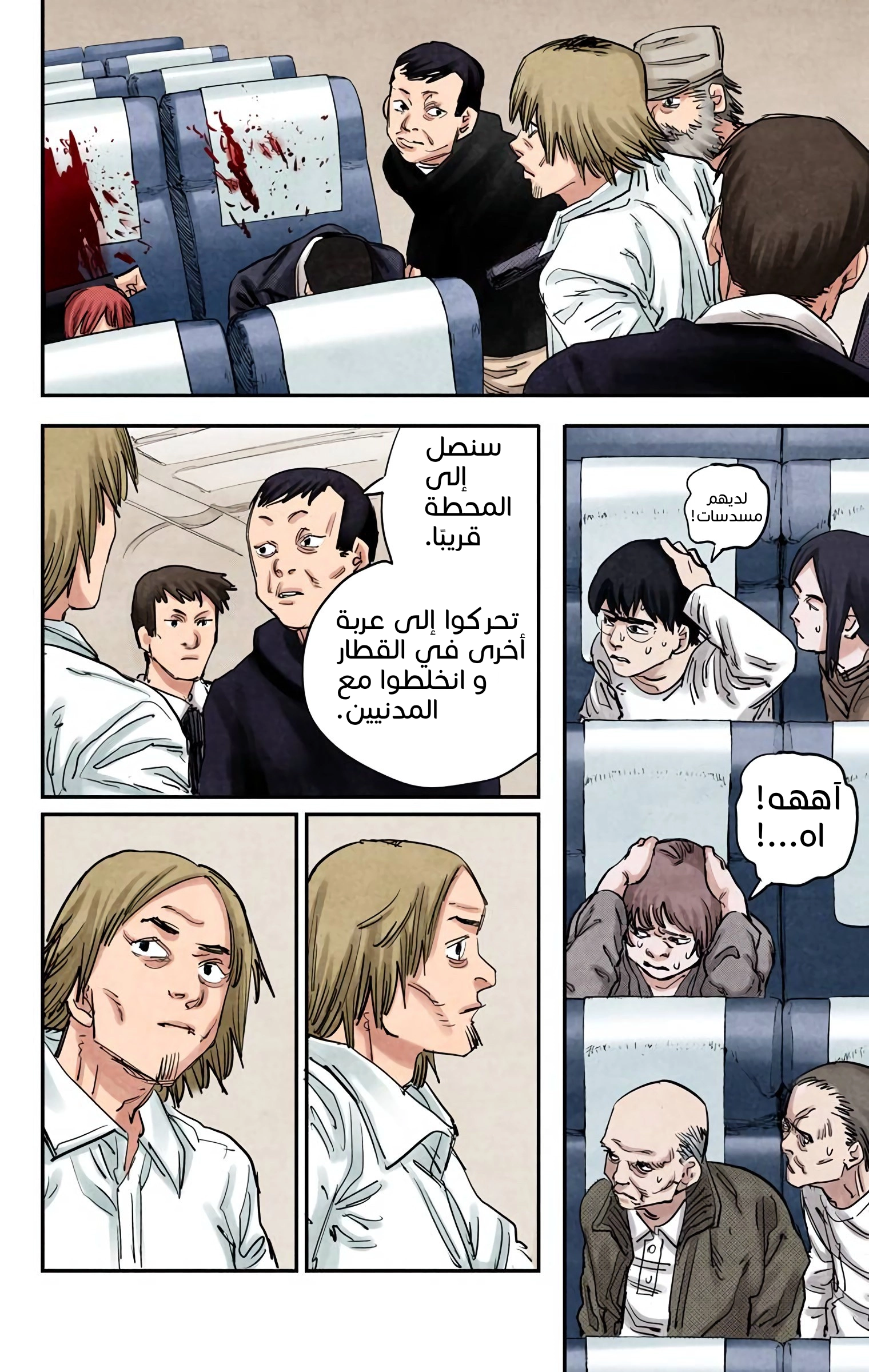 Read Chainsaw Man – Digital Colored AR Manga Online