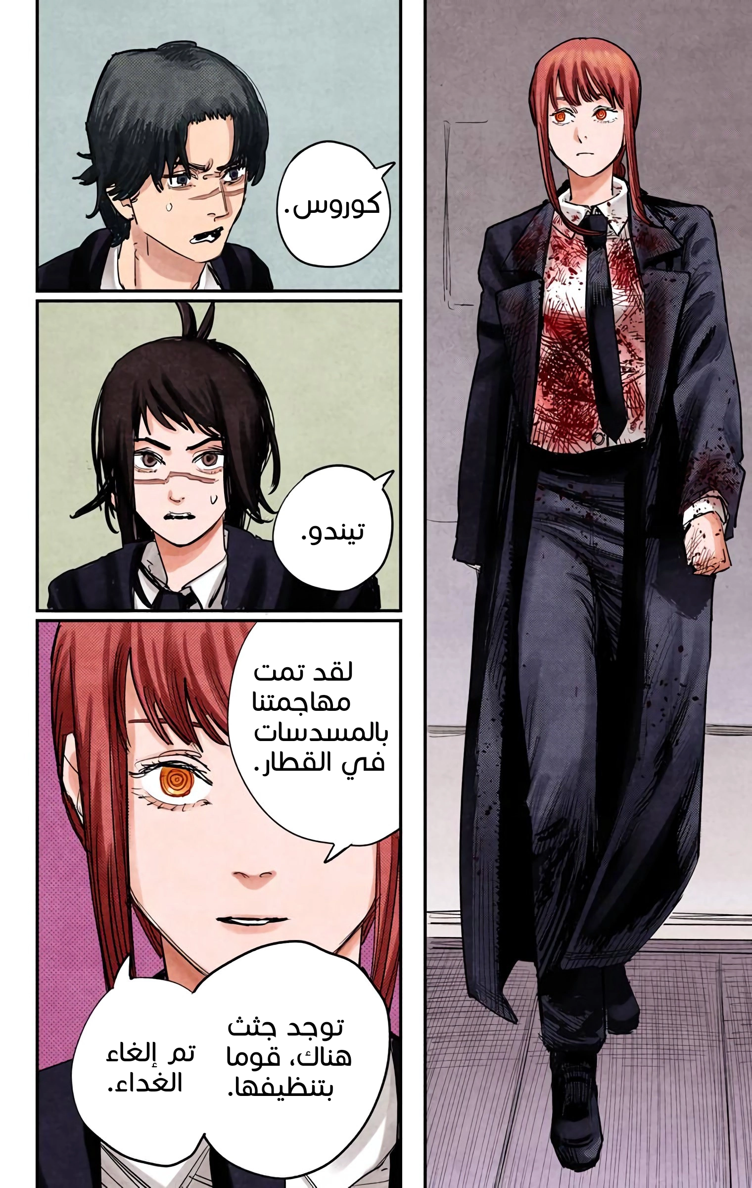 Read Chainsaw Man – Digital Colored AR Manga Online