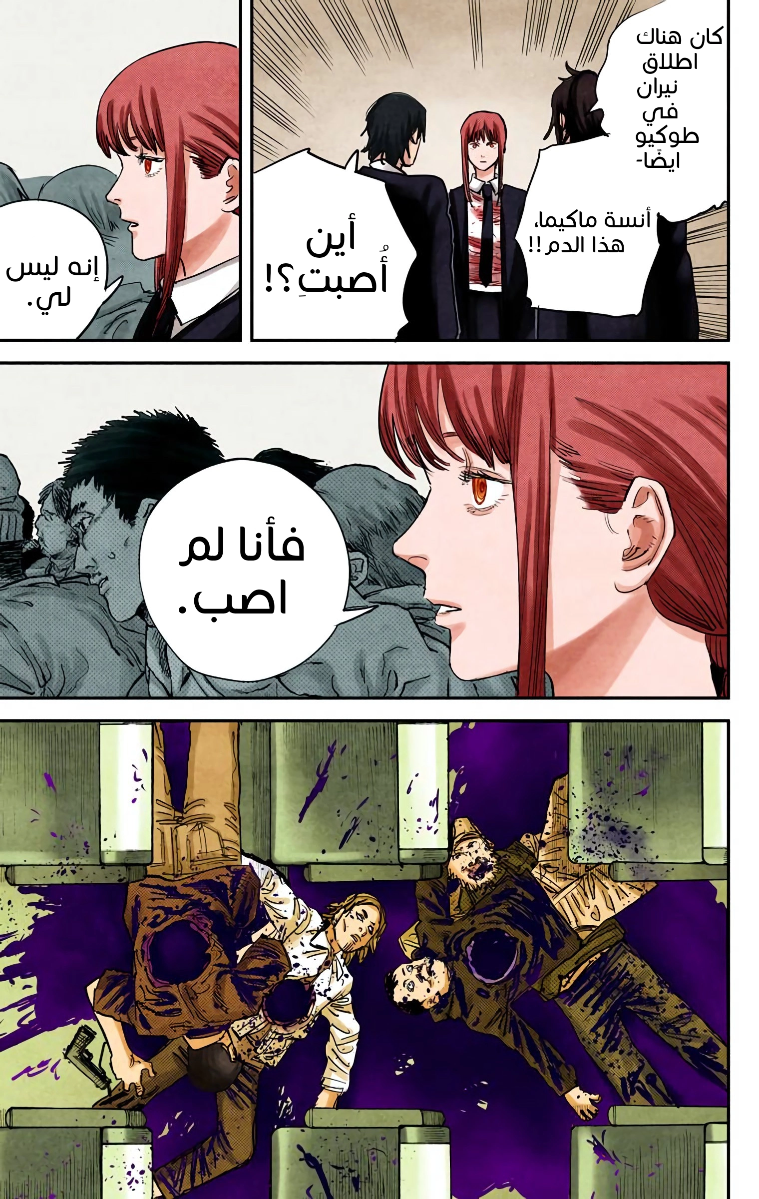 Read Chainsaw Man – Digital Colored AR Manga Online