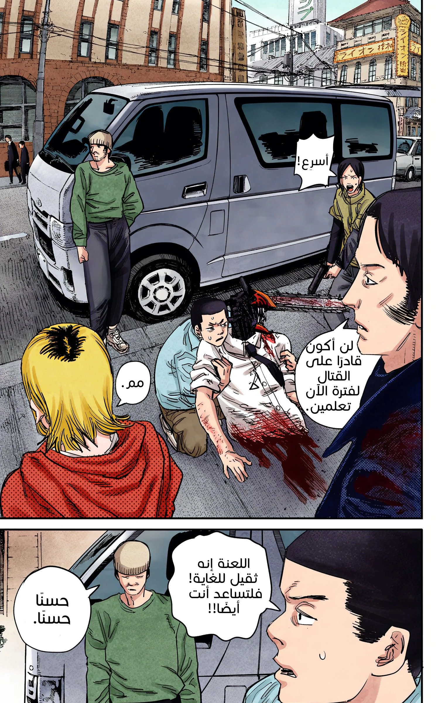 Read Chainsaw Man – Digital Colored AR Manga Online