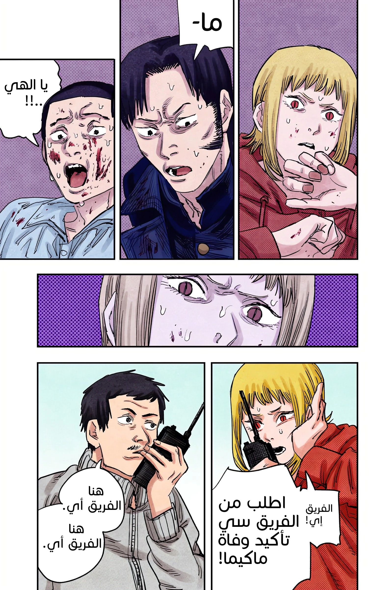 Read Chainsaw Man – Digital Colored AR Manga Online